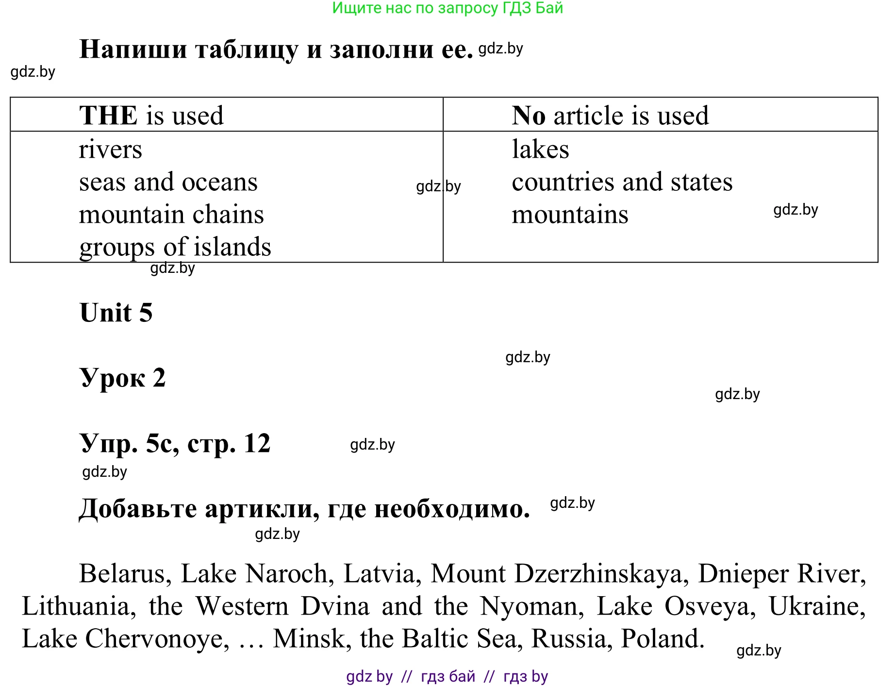 Английский язык (english), 6 класс Учебник, авторы: Демченко Наталья Валентиновна, Севрюкова Татьяна Юрьевна, Юхнель Наталья Валентиновна, Наумова Елена Георгиевна, Рыбалко О Н, Манешина А В, Маслёнченко Н А, издательство Вышэйшая школа, Минск, 2018, красного цвета, Часть 2, страница 11, номер 5, Решение (продолжение 2)