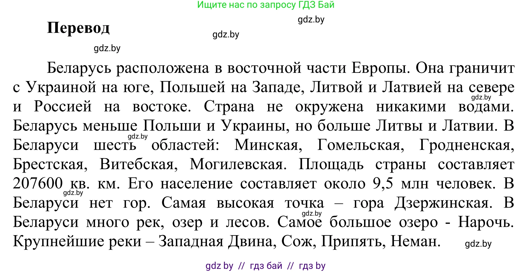Английский язык (english), 6 класс Учебник, авторы: Демченко Наталья Валентиновна, Севрюкова Татьяна Юрьевна, Юхнель Наталья Валентиновна, Наумова Елена Георгиевна, Рыбалко О Н, Манешина А В, Маслёнченко Н А, издательство Вышэйшая школа, Минск, 2018, красного цвета, Часть 2, страница 12, номер 6, Решение (продолжение 3)