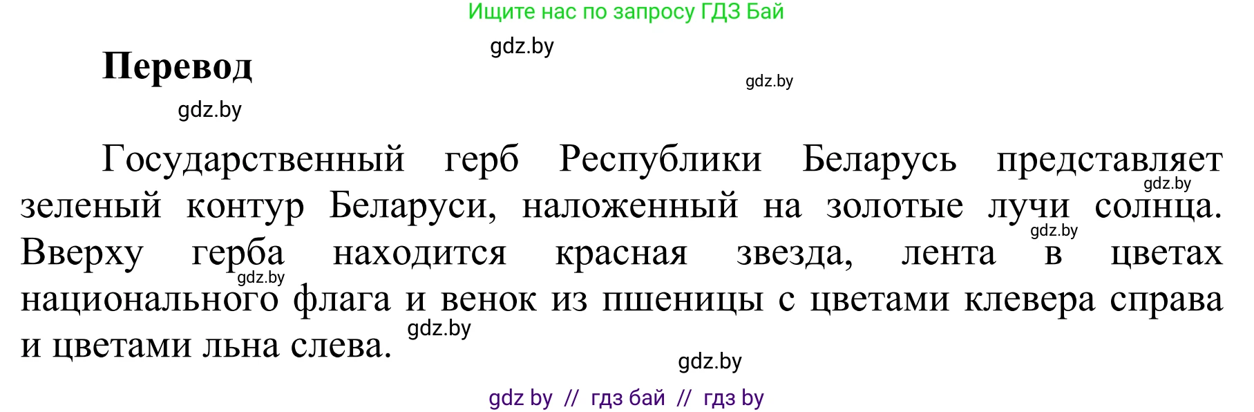 Английский язык (english), 6 класс Учебник, авторы: Демченко Наталья Валентиновна, Севрюкова Татьяна Юрьевна, Юхнель Наталья Валентиновна, Наумова Елена Георгиевна, Рыбалко О Н, Манешина А В, Маслёнченко Н А, издательство Вышэйшая школа, Минск, 2018, красного цвета, Часть 2, страница 15, номер 5, Решение (продолжение 2)