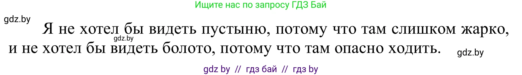 Английский язык (english), 6 класс Учебник, авторы: Демченко Наталья Валентиновна, Севрюкова Татьяна Юрьевна, Юхнель Наталья Валентиновна, Наумова Елена Георгиевна, Рыбалко О Н, Манешина А В, Маслёнченко Н А, издательство Вышэйшая школа, Минск, 2018, красного цвета, Часть 2, страница 17, номер 1, Решение (продолжение 2)