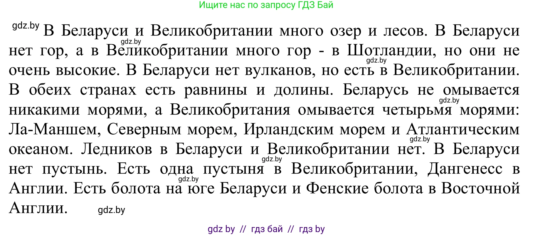 Английский язык (english), 6 класс Учебник, авторы: Демченко Наталья Валентиновна, Севрюкова Татьяна Юрьевна, Юхнель Наталья Валентиновна, Наумова Елена Георгиевна, Рыбалко О Н, Манешина А В, Маслёнченко Н А, издательство Вышэйшая школа, Минск, 2018, красного цвета, Часть 2, страница 17, номер 2, Решение (продолжение 3)