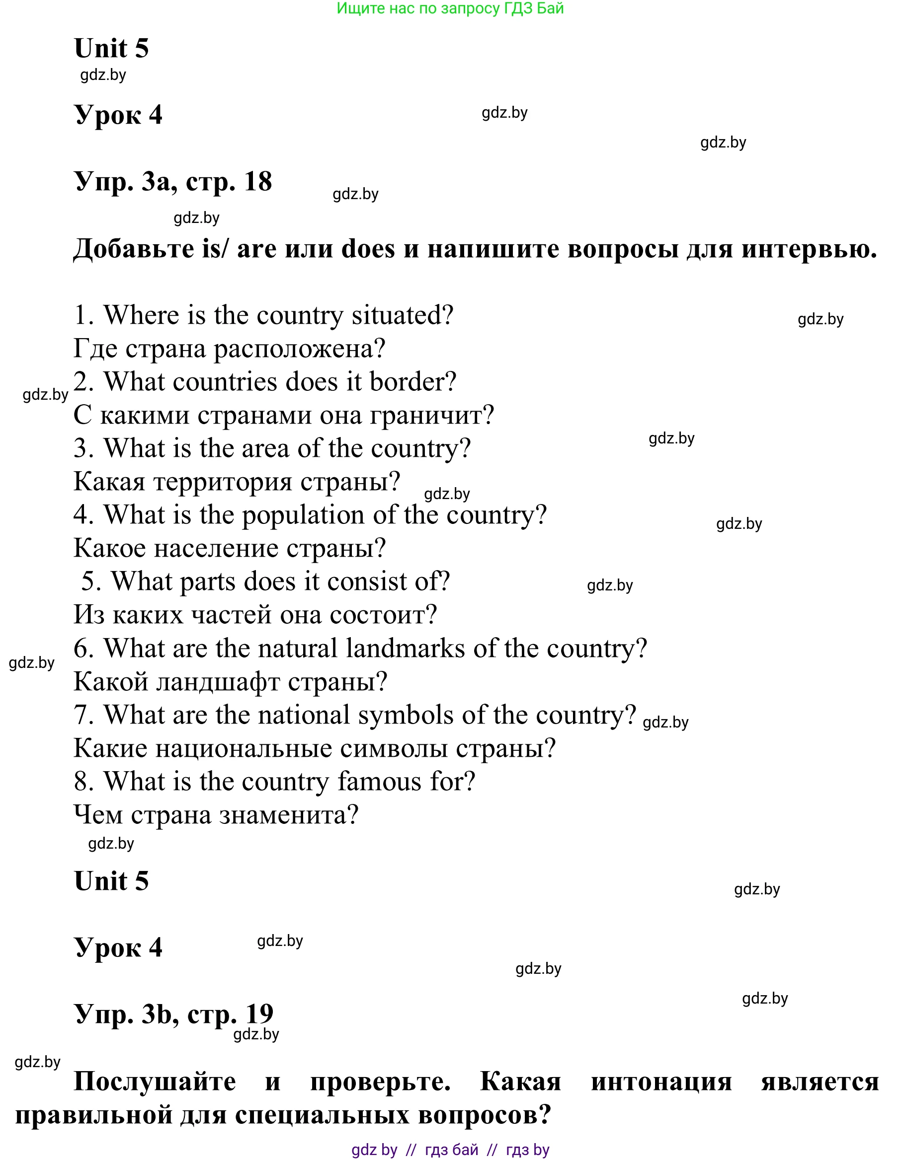 Английский язык (english), 6 класс Учебник, авторы: Демченко Наталья Валентиновна, Севрюкова Татьяна Юрьевна, Юхнель Наталья Валентиновна, Наумова Елена Георгиевна, Рыбалко О Н, Манешина А В, Маслёнченко Н А, издательство Вышэйшая школа, Минск, 2018, красного цвета, Часть 2, страница 18, номер 3, Решение