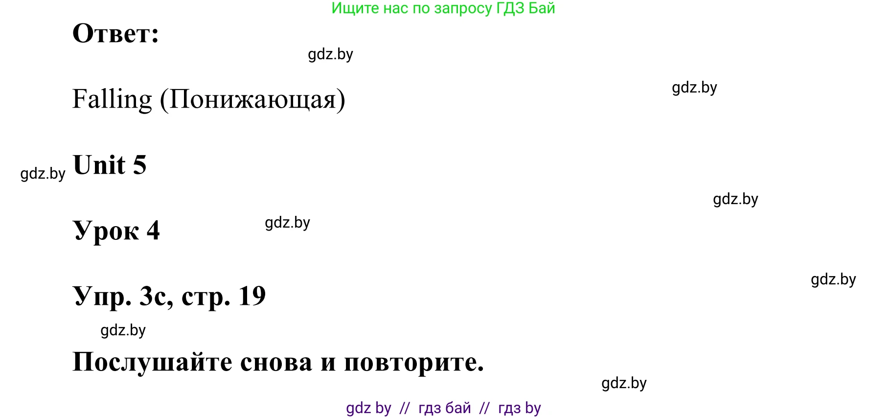 Английский язык (english), 6 класс Учебник, авторы: Демченко Наталья Валентиновна, Севрюкова Татьяна Юрьевна, Юхнель Наталья Валентиновна, Наумова Елена Георгиевна, Рыбалко О Н, Манешина А В, Маслёнченко Н А, издательство Вышэйшая школа, Минск, 2018, красного цвета, Часть 2, страница 18, номер 3, Решение (продолжение 2)