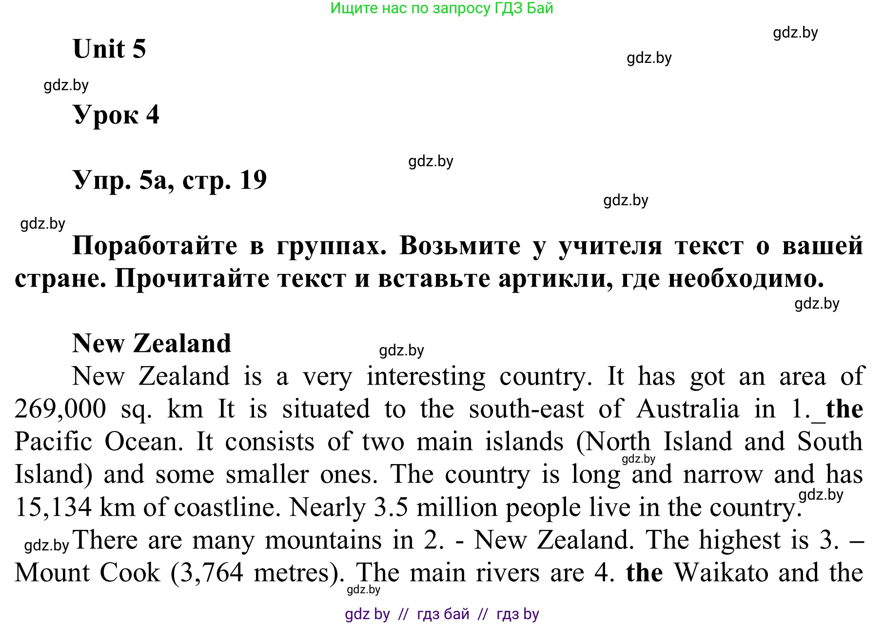 Английский язык (english), 6 класс Учебник, авторы: Демченко Наталья Валентиновна, Севрюкова Татьяна Юрьевна, Юхнель Наталья Валентиновна, Наумова Елена Георгиевна, Рыбалко О Н, Манешина А В, Маслёнченко Н А, издательство Вышэйшая школа, Минск, 2018, красного цвета, Часть 2, страница 19, номер 5, Решение