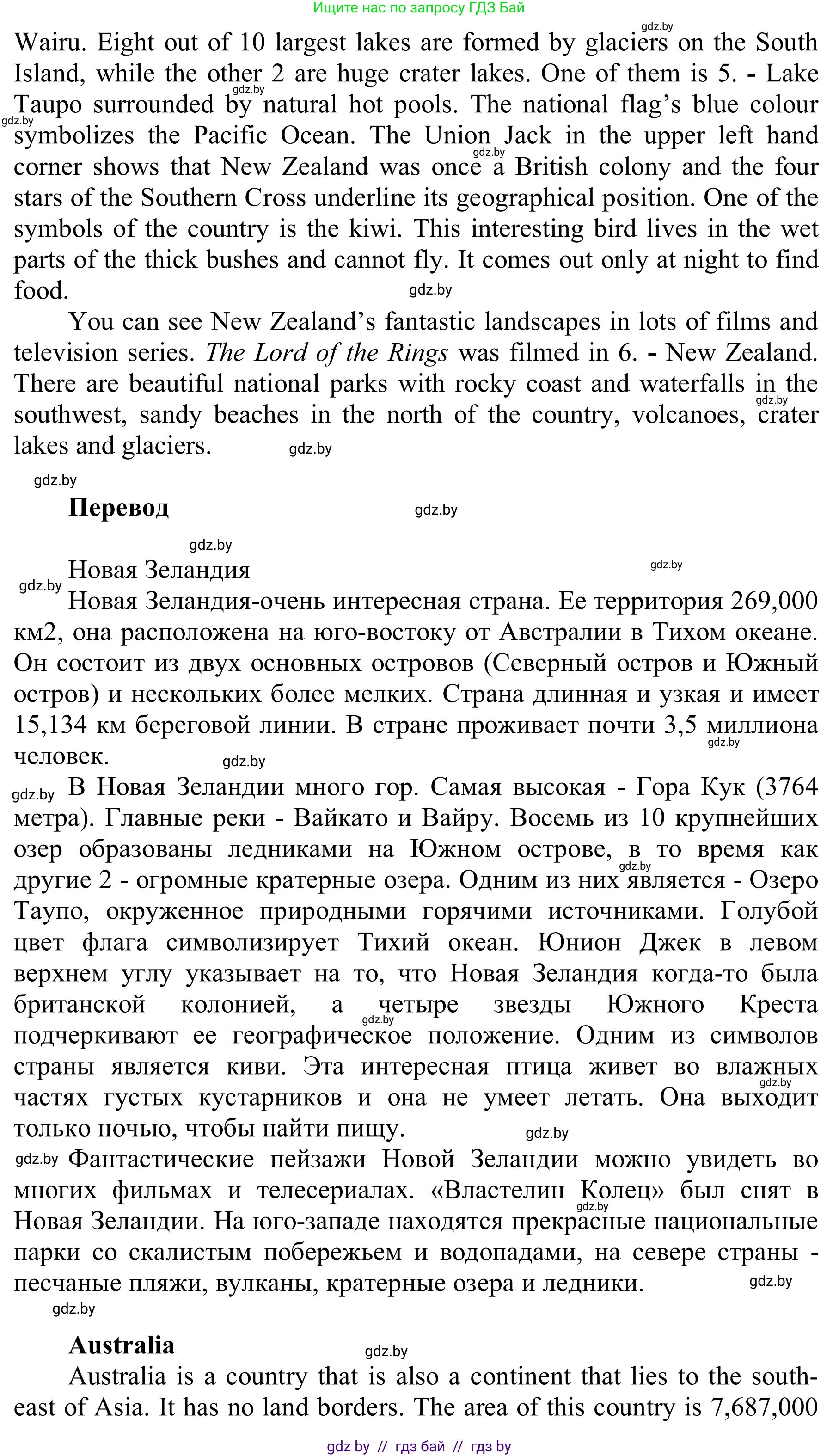 Английский язык (english), 6 класс Учебник, авторы: Демченко Наталья Валентиновна, Севрюкова Татьяна Юрьевна, Юхнель Наталья Валентиновна, Наумова Елена Георгиевна, Рыбалко О Н, Манешина А В, Маслёнченко Н А, издательство Вышэйшая школа, Минск, 2018, красного цвета, Часть 2, страница 19, номер 5, Решение (продолжение 2)