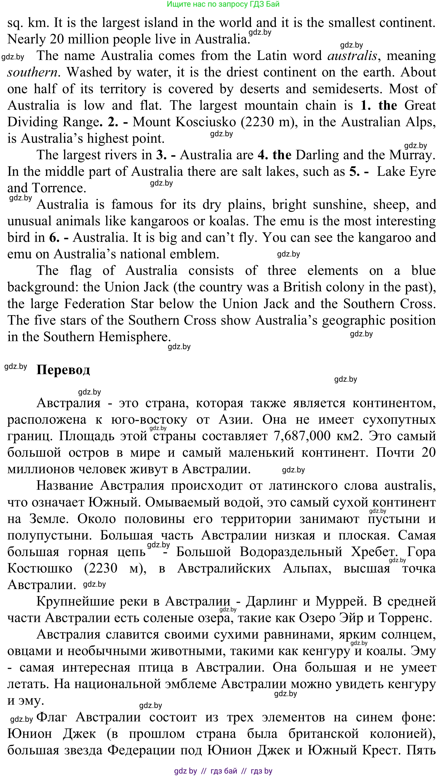 Английский язык (english), 6 класс Учебник, авторы: Демченко Наталья Валентиновна, Севрюкова Татьяна Юрьевна, Юхнель Наталья Валентиновна, Наумова Елена Георгиевна, Рыбалко О Н, Манешина А В, Маслёнченко Н А, издательство Вышэйшая школа, Минск, 2018, красного цвета, Часть 2, страница 19, номер 5, Решение (продолжение 3)