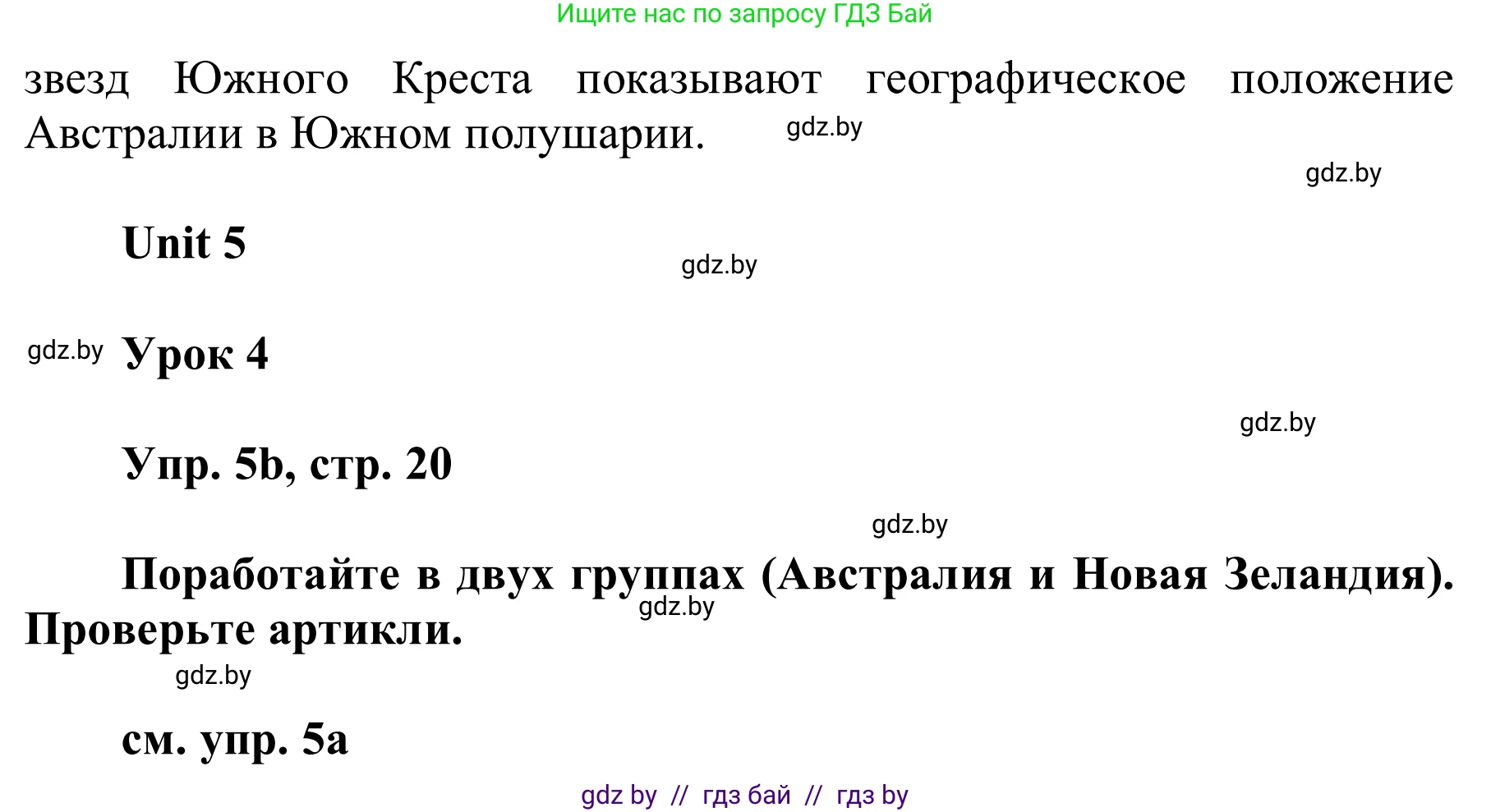 Английский язык (english), 6 класс Учебник, авторы: Демченко Наталья Валентиновна, Севрюкова Татьяна Юрьевна, Юхнель Наталья Валентиновна, Наумова Елена Георгиевна, Рыбалко О Н, Манешина А В, Маслёнченко Н А, издательство Вышэйшая школа, Минск, 2018, красного цвета, Часть 2, страница 19, номер 5, Решение (продолжение 4)