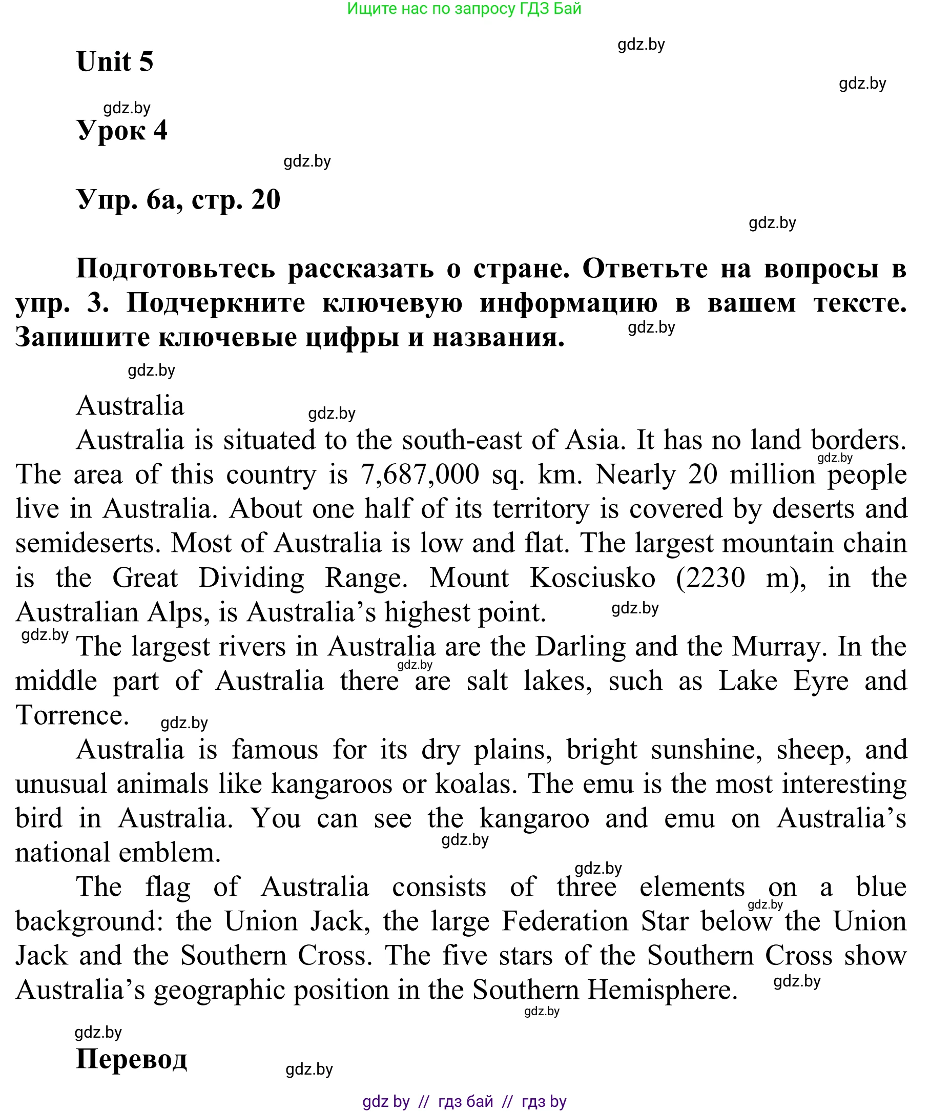 Английский язык (english), 6 класс Учебник, авторы: Демченко Наталья Валентиновна, Севрюкова Татьяна Юрьевна, Юхнель Наталья Валентиновна, Наумова Елена Георгиевна, Рыбалко О Н, Манешина А В, Маслёнченко Н А, издательство Вышэйшая школа, Минск, 2018, красного цвета, Часть 2, страница 20, номер 6, Решение