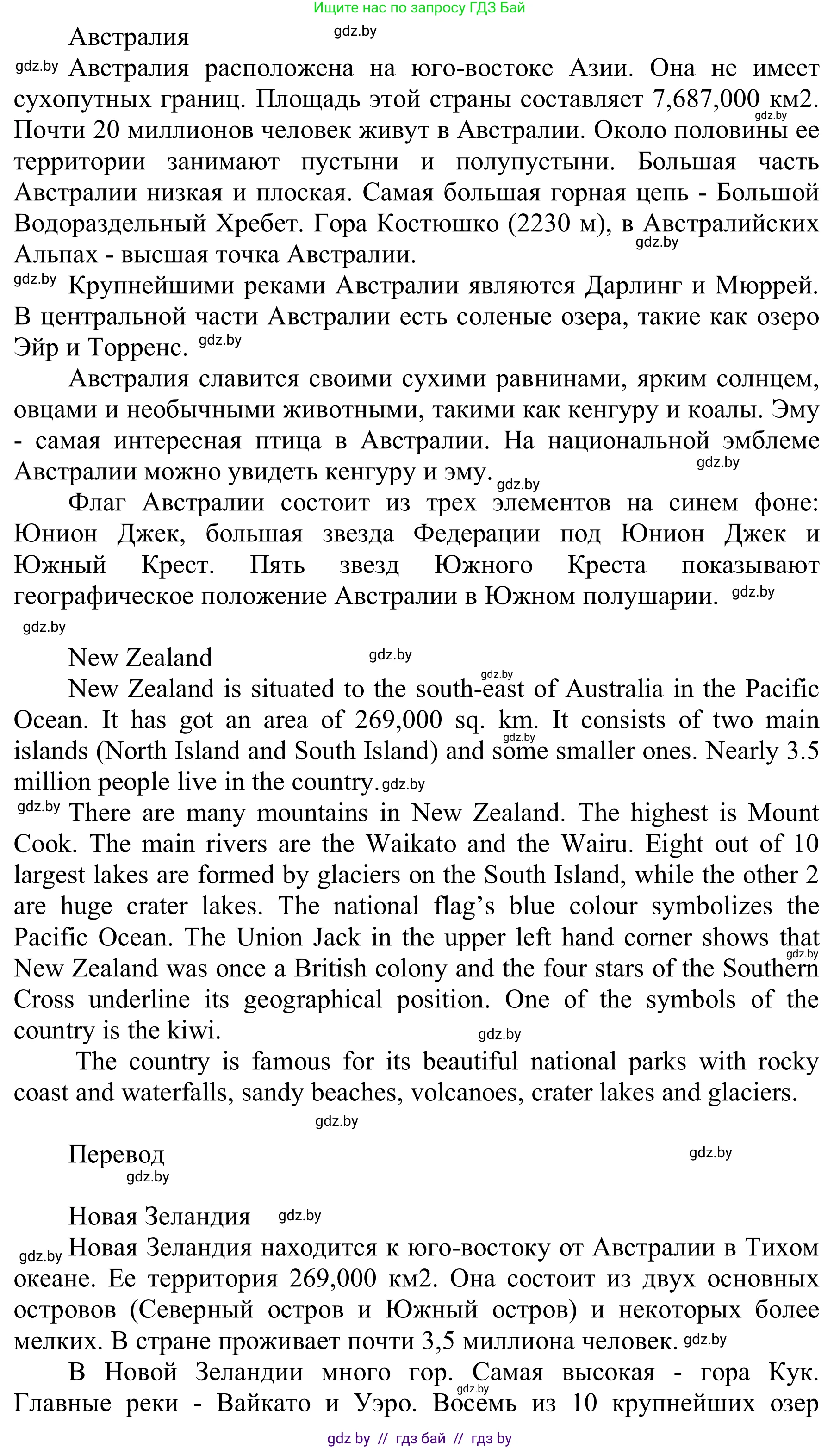 Английский язык (english), 6 класс Учебник, авторы: Демченко Наталья Валентиновна, Севрюкова Татьяна Юрьевна, Юхнель Наталья Валентиновна, Наумова Елена Георгиевна, Рыбалко О Н, Манешина А В, Маслёнченко Н А, издательство Вышэйшая школа, Минск, 2018, красного цвета, Часть 2, страница 20, номер 6, Решение (продолжение 2)