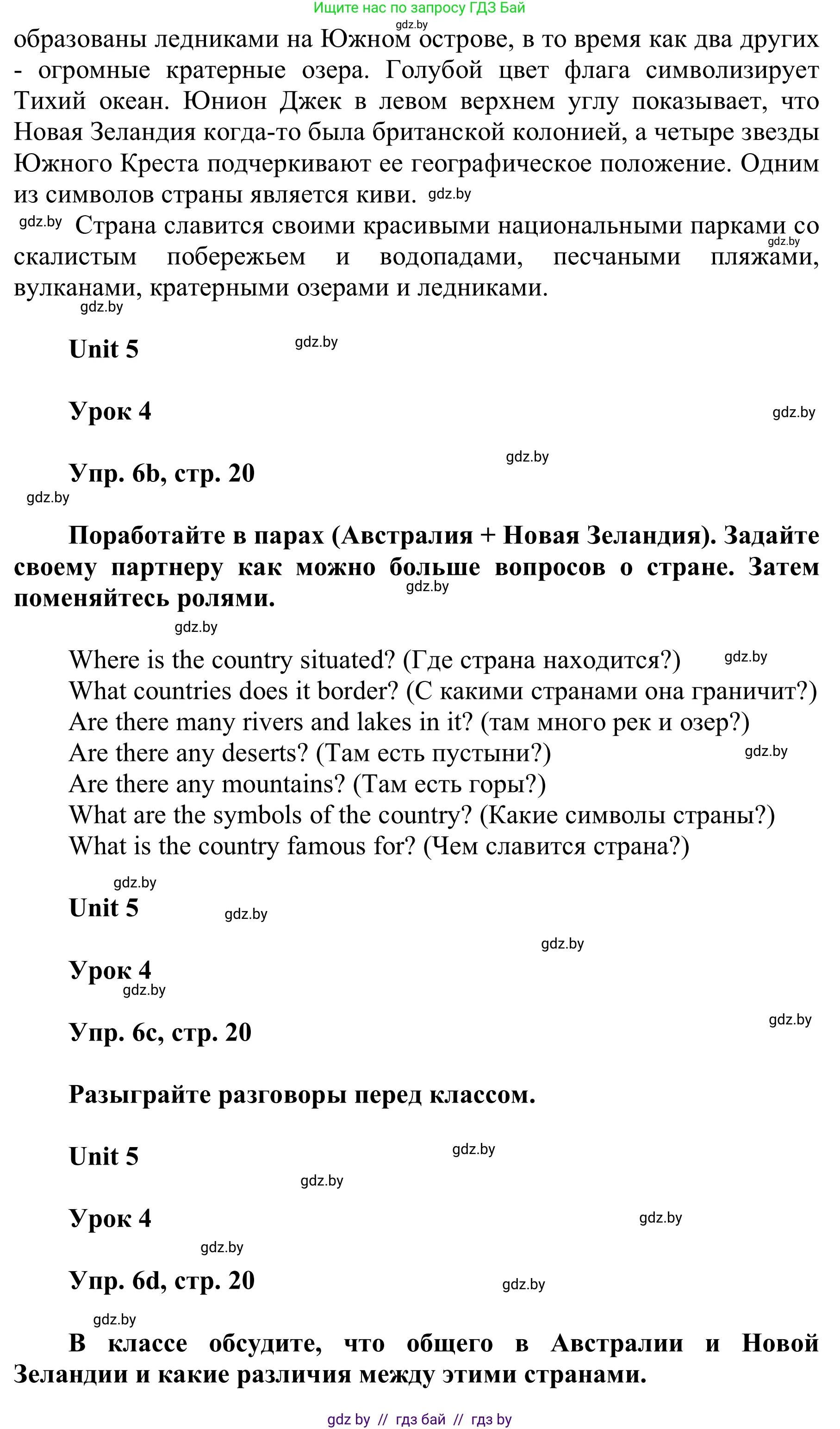 Английский язык (english), 6 класс Учебник, авторы: Демченко Наталья Валентиновна, Севрюкова Татьяна Юрьевна, Юхнель Наталья Валентиновна, Наумова Елена Георгиевна, Рыбалко О Н, Манешина А В, Маслёнченко Н А, издательство Вышэйшая школа, Минск, 2018, красного цвета, Часть 2, страница 20, номер 6, Решение (продолжение 3)