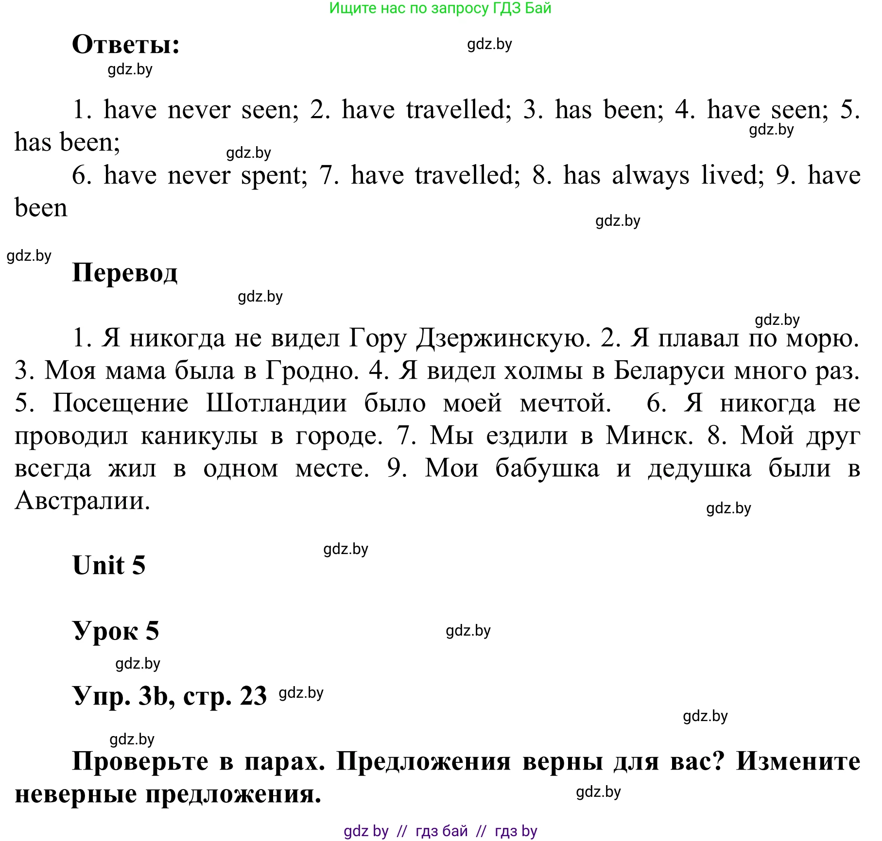 Английский язык (english), 6 класс Учебник, авторы: Демченко Наталья Валентиновна, Севрюкова Татьяна Юрьевна, Юхнель Наталья Валентиновна, Наумова Елена Георгиевна, Рыбалко О Н, Манешина А В, Маслёнченко Н А, издательство Вышэйшая школа, Минск, 2018, красного цвета, Часть 2, страница 22, номер 3, Решение (продолжение 2)
