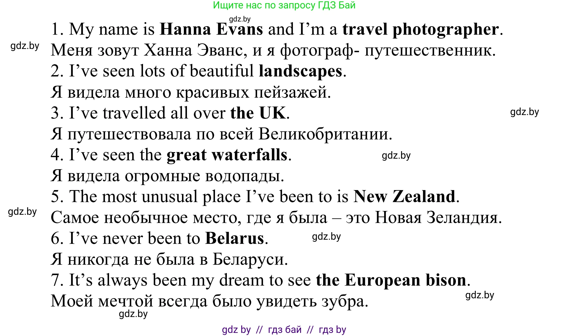 Английский язык (english), 6 класс Учебник, авторы: Демченко Наталья Валентиновна, Севрюкова Татьяна Юрьевна, Юхнель Наталья Валентиновна, Наумова Елена Георгиевна, Рыбалко О Н, Манешина А В, Маслёнченко Н А, издательство Вышэйшая школа, Минск, 2018, красного цвета, Часть 2, страница 23, номер 5, Решение (продолжение 3)