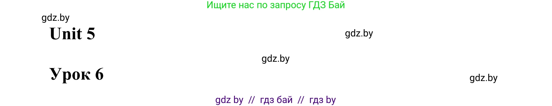 Английский язык (english), 6 класс Учебник, авторы: Демченко Наталья Валентиновна, Севрюкова Татьяна Юрьевна, Юхнель Наталья Валентиновна, Наумова Елена Георгиевна, Рыбалко О Н, Манешина А В, Маслёнченко Н А, издательство Вышэйшая школа, Минск, 2018, красного цвета, Часть 2, страница 24, номер 1, Решение