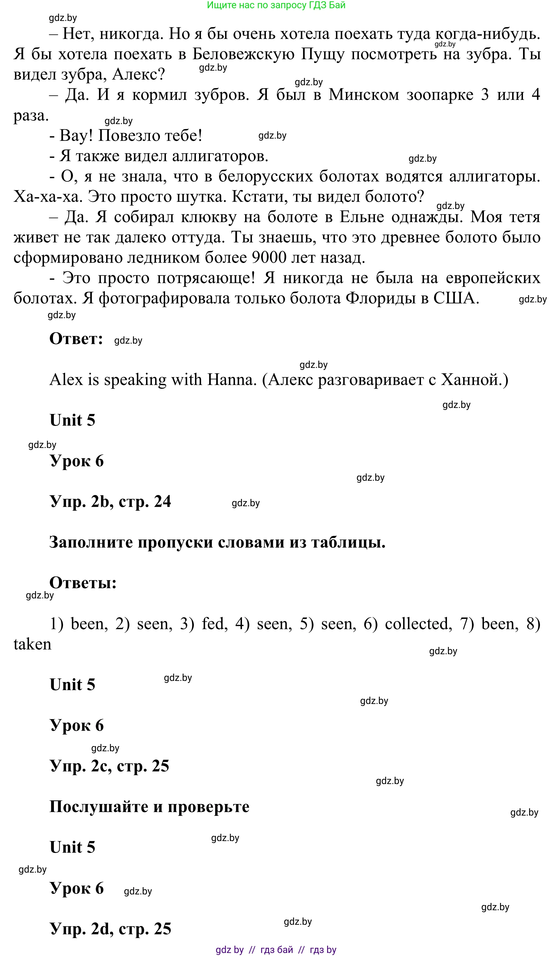 Английский язык (english), 6 класс Учебник, авторы: Демченко Наталья Валентиновна, Севрюкова Татьяна Юрьевна, Юхнель Наталья Валентиновна, Наумова Елена Георгиевна, Рыбалко О Н, Манешина А В, Маслёнченко Н А, издательство Вышэйшая школа, Минск, 2018, красного цвета, Часть 2, страница 24, номер 2, Решение (продолжение 2)