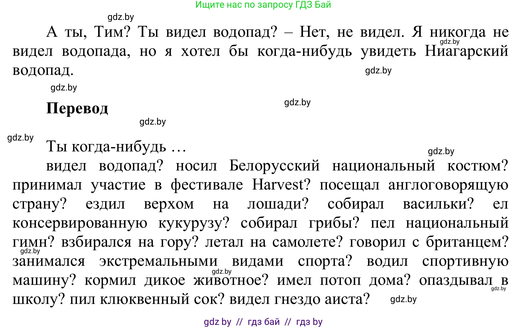 Английский язык (english), 6 класс Учебник, авторы: Демченко Наталья Валентиновна, Севрюкова Татьяна Юрьевна, Юхнель Наталья Валентиновна, Наумова Елена Георгиевна, Рыбалко О Н, Манешина А В, Маслёнченко Н А, издательство Вышэйшая школа, Минск, 2018, красного цвета, Часть 2, страница 26, номер 5, Решение (продолжение 2)
