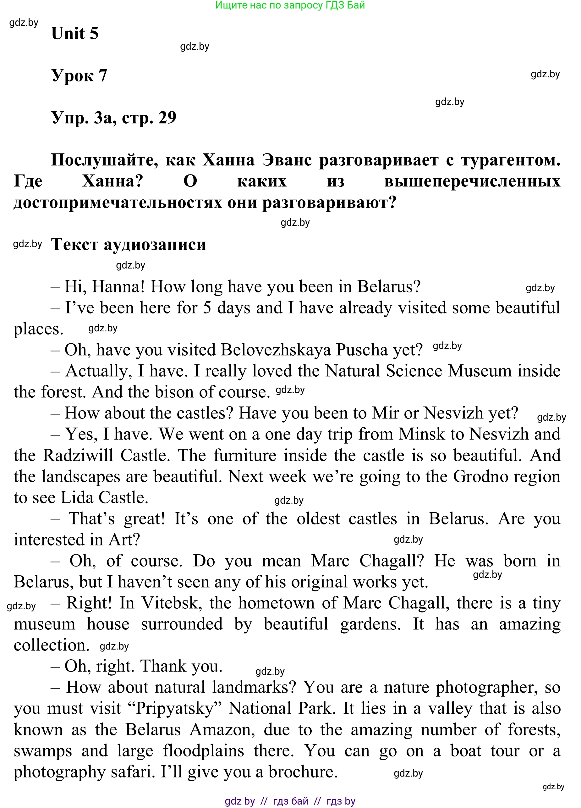 Английский язык (english), 6 класс Учебник, авторы: Демченко Наталья Валентиновна, Севрюкова Татьяна Юрьевна, Юхнель Наталья Валентиновна, Наумова Елена Георгиевна, Рыбалко О Н, Манешина А В, Маслёнченко Н А, издательство Вышэйшая школа, Минск, 2018, красного цвета, Часть 2, страница 29, номер 3, Решение