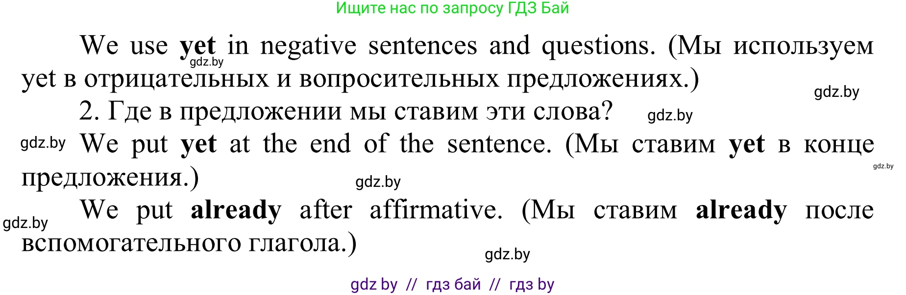 Английский язык (english), 6 класс Учебник, авторы: Демченко Наталья Валентиновна, Севрюкова Татьяна Юрьевна, Юхнель Наталья Валентиновна, Наумова Елена Георгиевна, Рыбалко О Н, Манешина А В, Маслёнченко Н А, издательство Вышэйшая школа, Минск, 2018, красного цвета, Часть 2, страница 29, номер 4, Решение (продолжение 2)