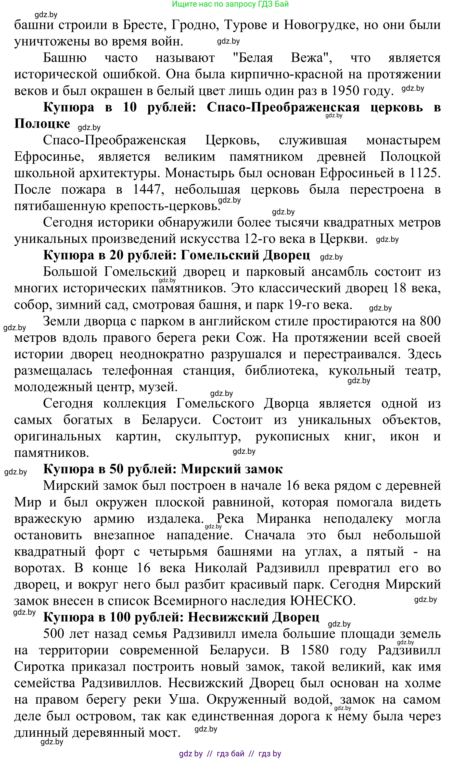 Английский язык (english), 6 класс Учебник, авторы: Демченко Наталья Валентиновна, Севрюкова Татьяна Юрьевна, Юхнель Наталья Валентиновна, Наумова Елена Георгиевна, Рыбалко О Н, Манешина А В, Маслёнченко Н А, издательство Вышэйшая школа, Минск, 2018, красного цвета, Часть 2, страница 32, номер 3, Решение (продолжение 2)