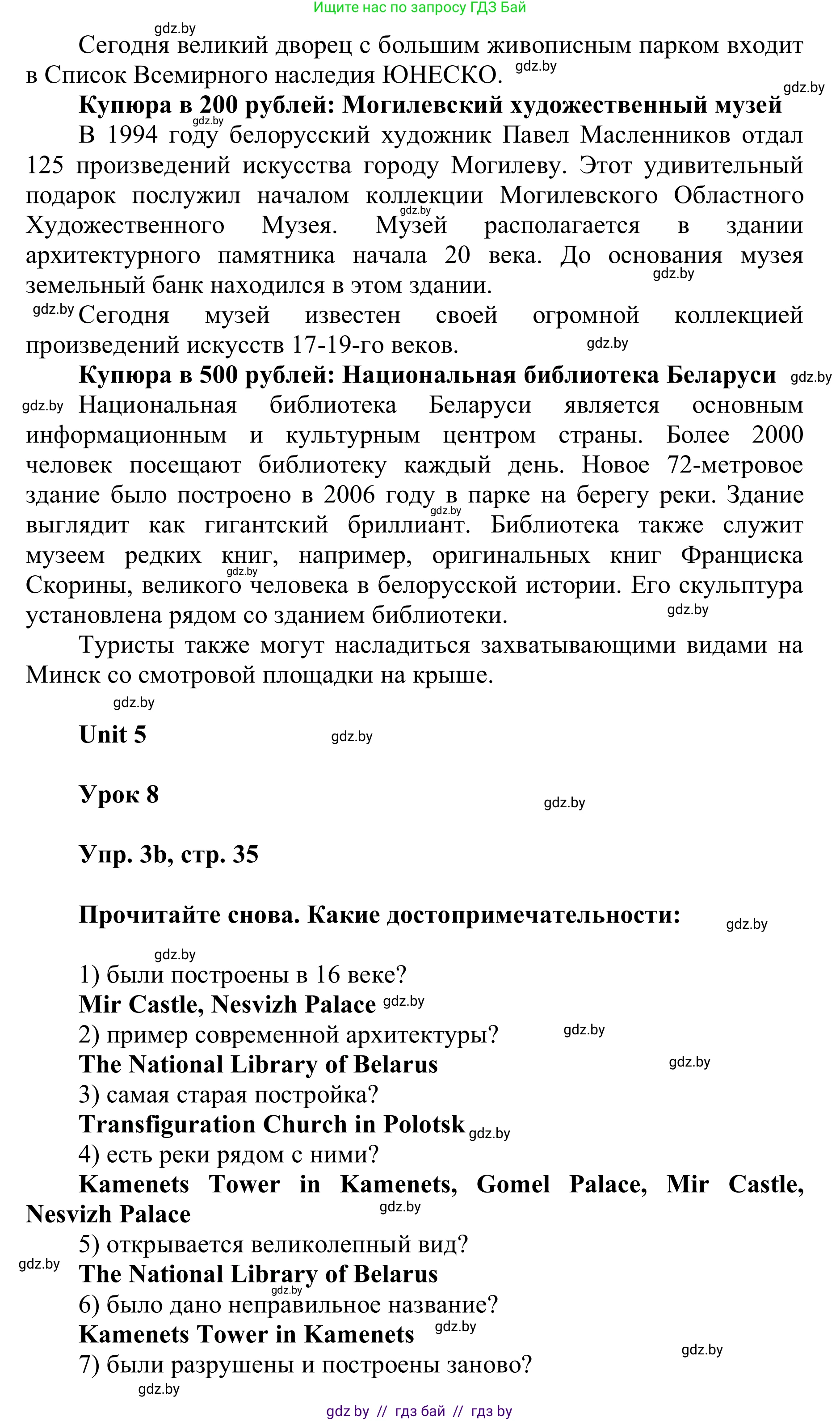 Английский язык (english), 6 класс Учебник, авторы: Демченко Наталья Валентиновна, Севрюкова Татьяна Юрьевна, Юхнель Наталья Валентиновна, Наумова Елена Георгиевна, Рыбалко О Н, Манешина А В, Маслёнченко Н А, издательство Вышэйшая школа, Минск, 2018, красного цвета, Часть 2, страница 32, номер 3, Решение (продолжение 3)
