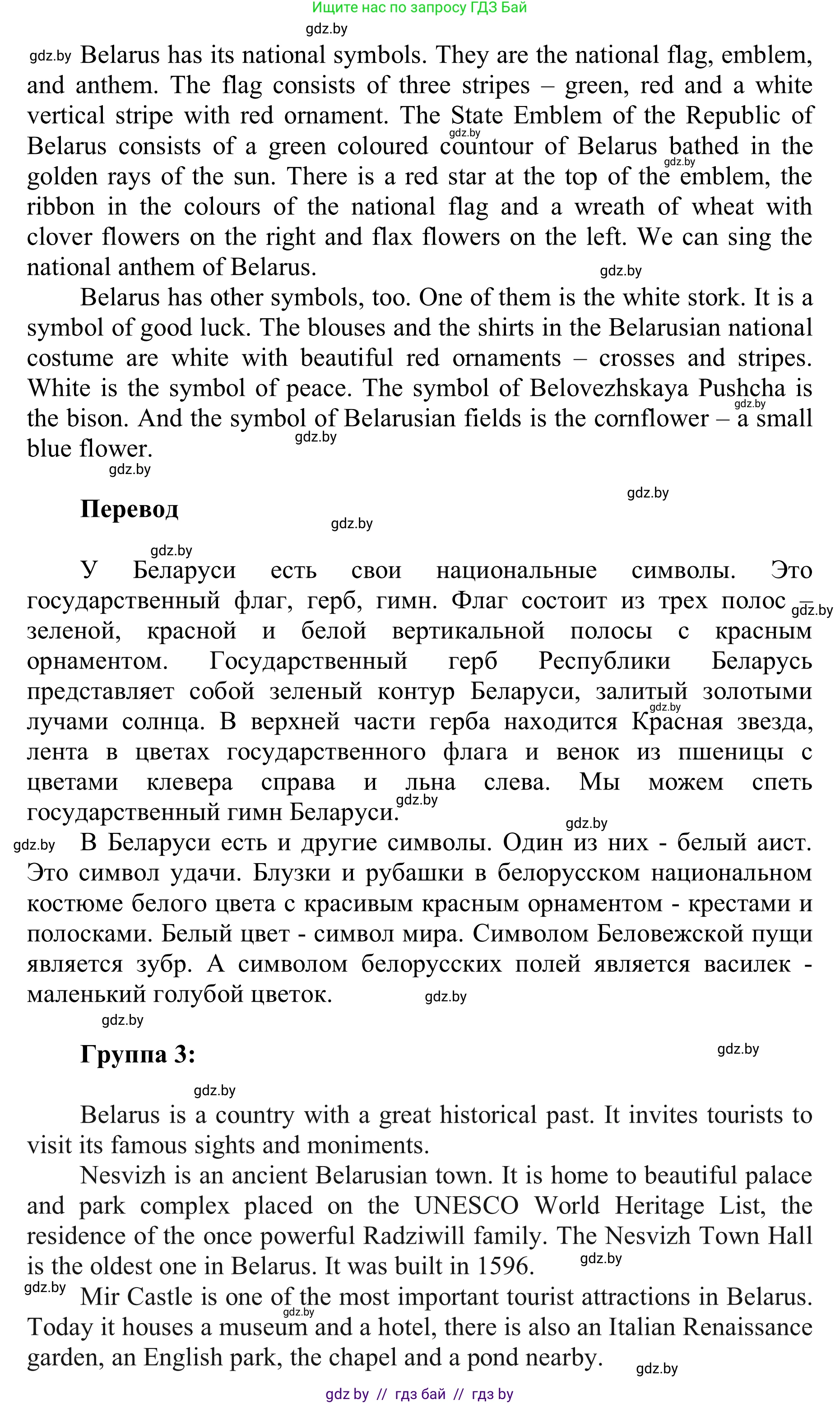 Английский язык (english), 6 класс Учебник, авторы: Демченко Наталья Валентиновна, Севрюкова Татьяна Юрьевна, Юхнель Наталья Валентиновна, Наумова Елена Георгиевна, Рыбалко О Н, Манешина А В, Маслёнченко Н А, издательство Вышэйшая школа, Минск, 2018, красного цвета, Часть 2, страница 37, Решение (продолжение 3)