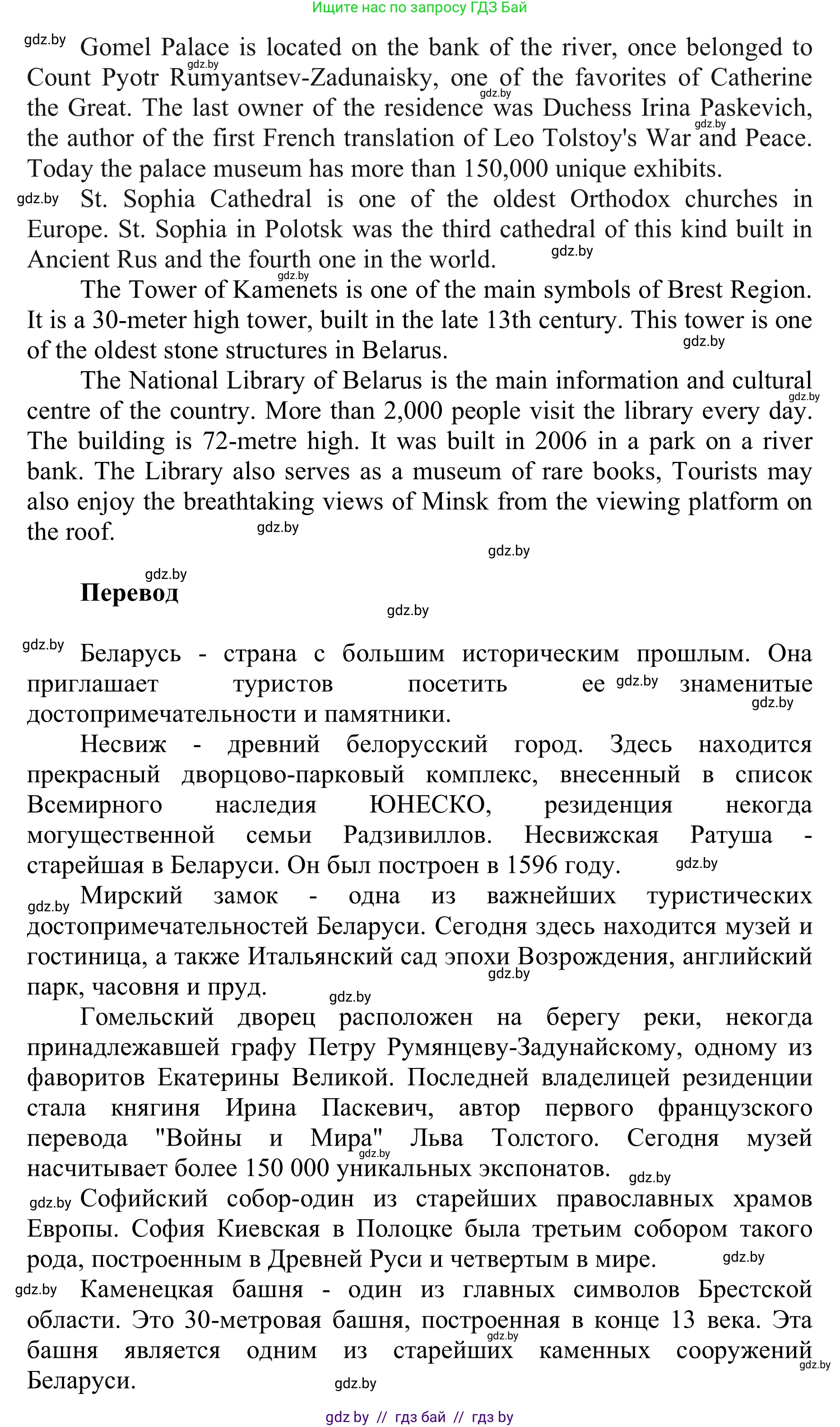Английский язык (english), 6 класс Учебник, авторы: Демченко Наталья Валентиновна, Севрюкова Татьяна Юрьевна, Юхнель Наталья Валентиновна, Наумова Елена Георгиевна, Рыбалко О Н, Манешина А В, Маслёнченко Н А, издательство Вышэйшая школа, Минск, 2018, красного цвета, Часть 2, страница 37, Решение (продолжение 4)