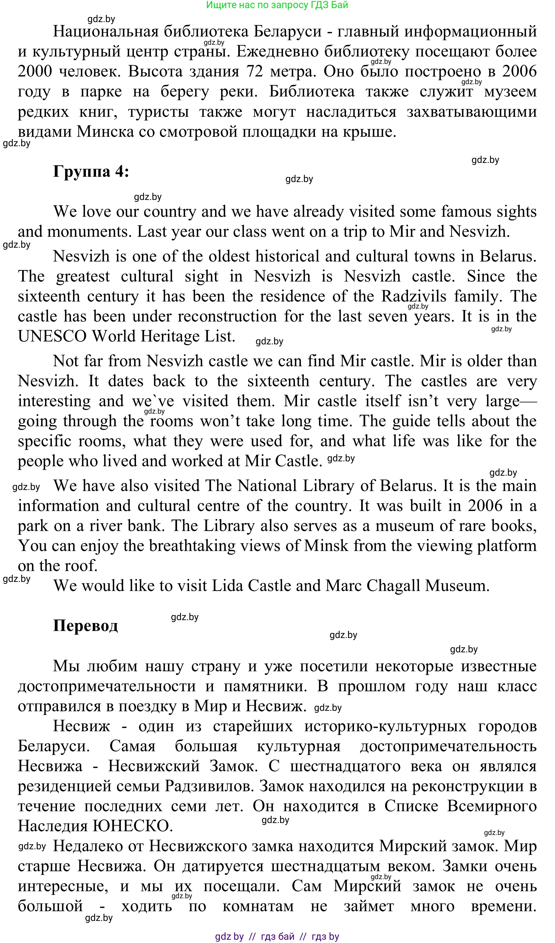 Английский язык (english), 6 класс Учебник, авторы: Демченко Наталья Валентиновна, Севрюкова Татьяна Юрьевна, Юхнель Наталья Валентиновна, Наумова Елена Георгиевна, Рыбалко О Н, Манешина А В, Маслёнченко Н А, издательство Вышэйшая школа, Минск, 2018, красного цвета, Часть 2, страница 37, Решение (продолжение 5)
