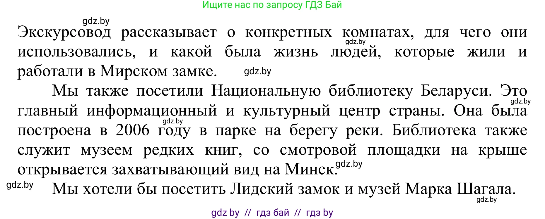 Английский язык (english), 6 класс Учебник, авторы: Демченко Наталья Валентиновна, Севрюкова Татьяна Юрьевна, Юхнель Наталья Валентиновна, Наумова Елена Георгиевна, Рыбалко О Н, Манешина А В, Маслёнченко Н А, издательство Вышэйшая школа, Минск, 2018, красного цвета, Часть 2, страница 37, Решение (продолжение 6)