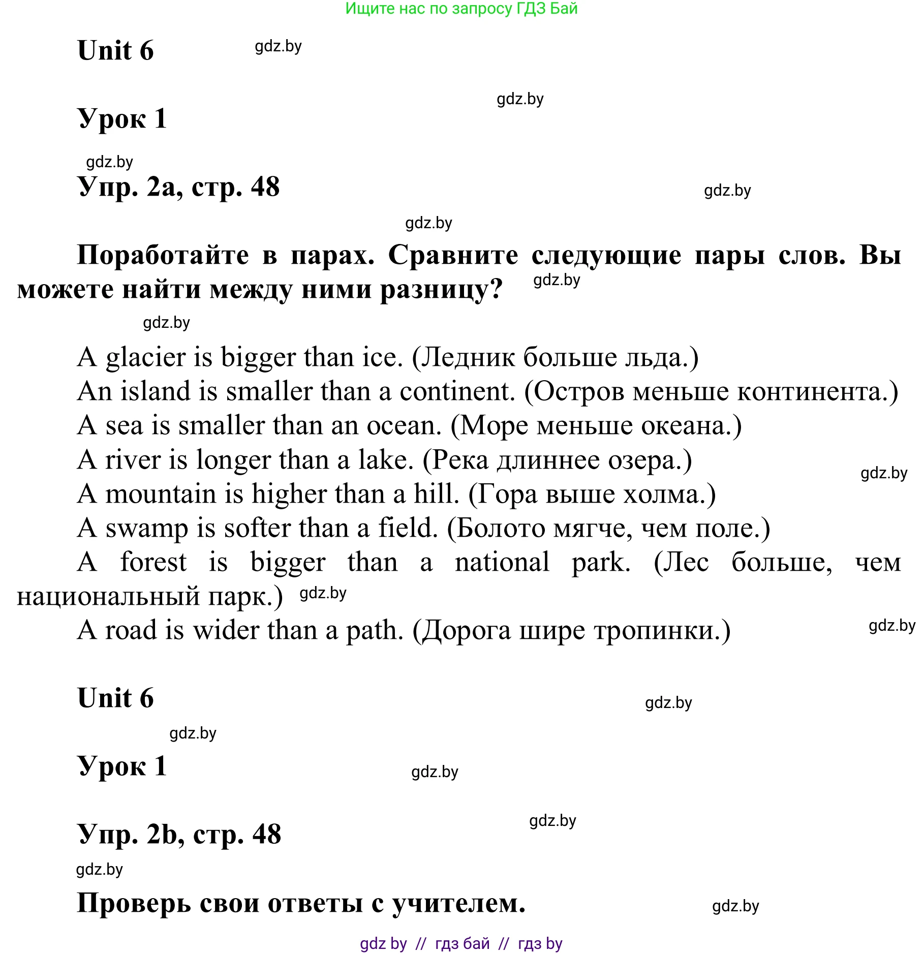 Английский язык (english), 6 класс Учебник, авторы: Демченко Наталья Валентиновна, Севрюкова Татьяна Юрьевна, Юхнель Наталья Валентиновна, Наумова Елена Георгиевна, Рыбалко О Н, Манешина А В, Маслёнченко Н А, издательство Вышэйшая школа, Минск, 2018, красного цвета, Часть 2, страница 48, номер 2, Решение
