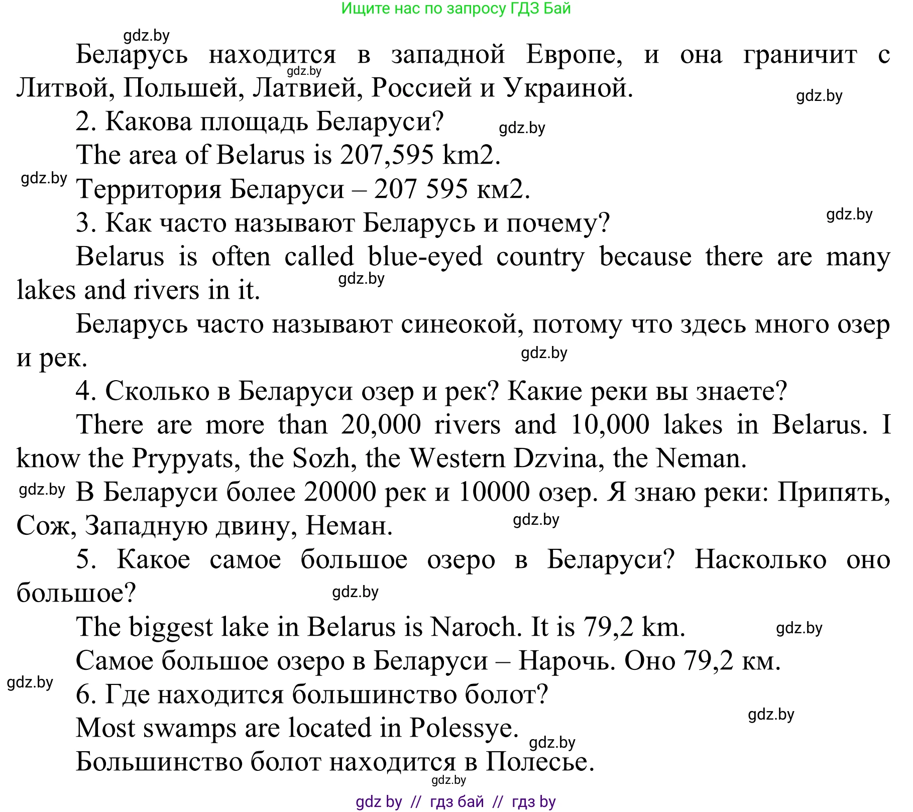 Английский язык (english), 6 класс Учебник, авторы: Демченко Наталья Валентиновна, Севрюкова Татьяна Юрьевна, Юхнель Наталья Валентиновна, Наумова Елена Георгиевна, Рыбалко О Н, Манешина А В, Маслёнченко Н А, издательство Вышэйшая школа, Минск, 2018, красного цвета, Часть 2, страница 49, номер 3, Решение (продолжение 2)