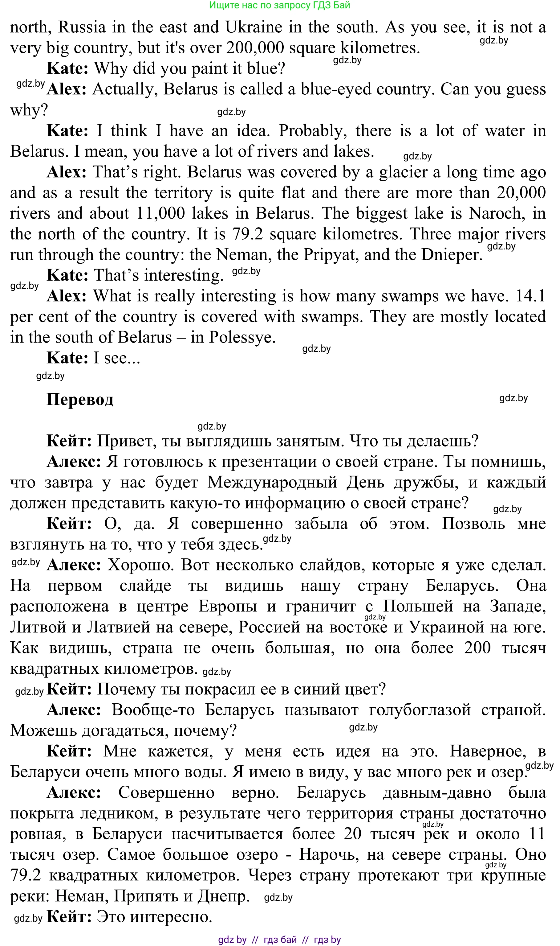 Английский язык (english), 6 класс Учебник, авторы: Демченко Наталья Валентиновна, Севрюкова Татьяна Юрьевна, Юхнель Наталья Валентиновна, Наумова Елена Георгиевна, Рыбалко О Н, Манешина А В, Маслёнченко Н А, издательство Вышэйшая школа, Минск, 2018, красного цвета, Часть 2, страница 49, номер 4, Решение (продолжение 2)