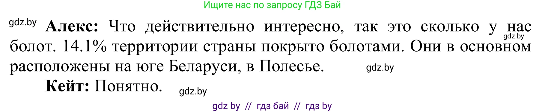 Английский язык (english), 6 класс Учебник, авторы: Демченко Наталья Валентиновна, Севрюкова Татьяна Юрьевна, Юхнель Наталья Валентиновна, Наумова Елена Георгиевна, Рыбалко О Н, Манешина А В, Маслёнченко Н А, издательство Вышэйшая школа, Минск, 2018, красного цвета, Часть 2, страница 49, номер 4, Решение (продолжение 3)