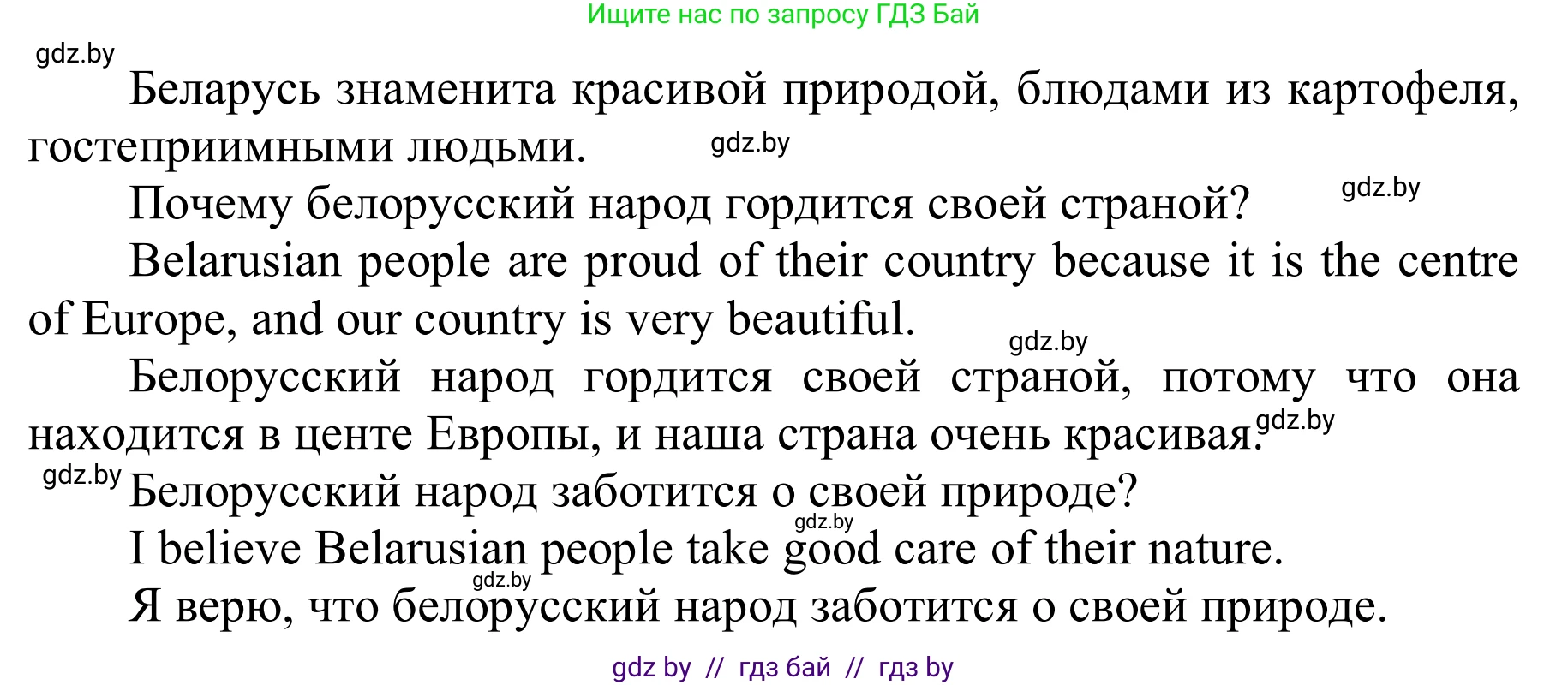 Английский язык (english), 6 класс Учебник, авторы: Демченко Наталья Валентиновна, Севрюкова Татьяна Юрьевна, Юхнель Наталья Валентиновна, Наумова Елена Георгиевна, Рыбалко О Н, Манешина А В, Маслёнченко Н А, издательство Вышэйшая школа, Минск, 2018, красного цвета, Часть 2, страница 51, номер 9, Решение (продолжение 2)