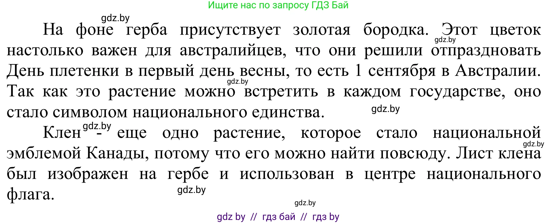 Английский язык (english), 6 класс Учебник, авторы: Демченко Наталья Валентиновна, Севрюкова Татьяна Юрьевна, Юхнель Наталья Валентиновна, Наумова Елена Георгиевна, Рыбалко О Н, Манешина А В, Маслёнченко Н А, издательство Вышэйшая школа, Минск, 2018, красного цвета, Часть 2, страница 80, номер 2, Решение (продолжение 2)