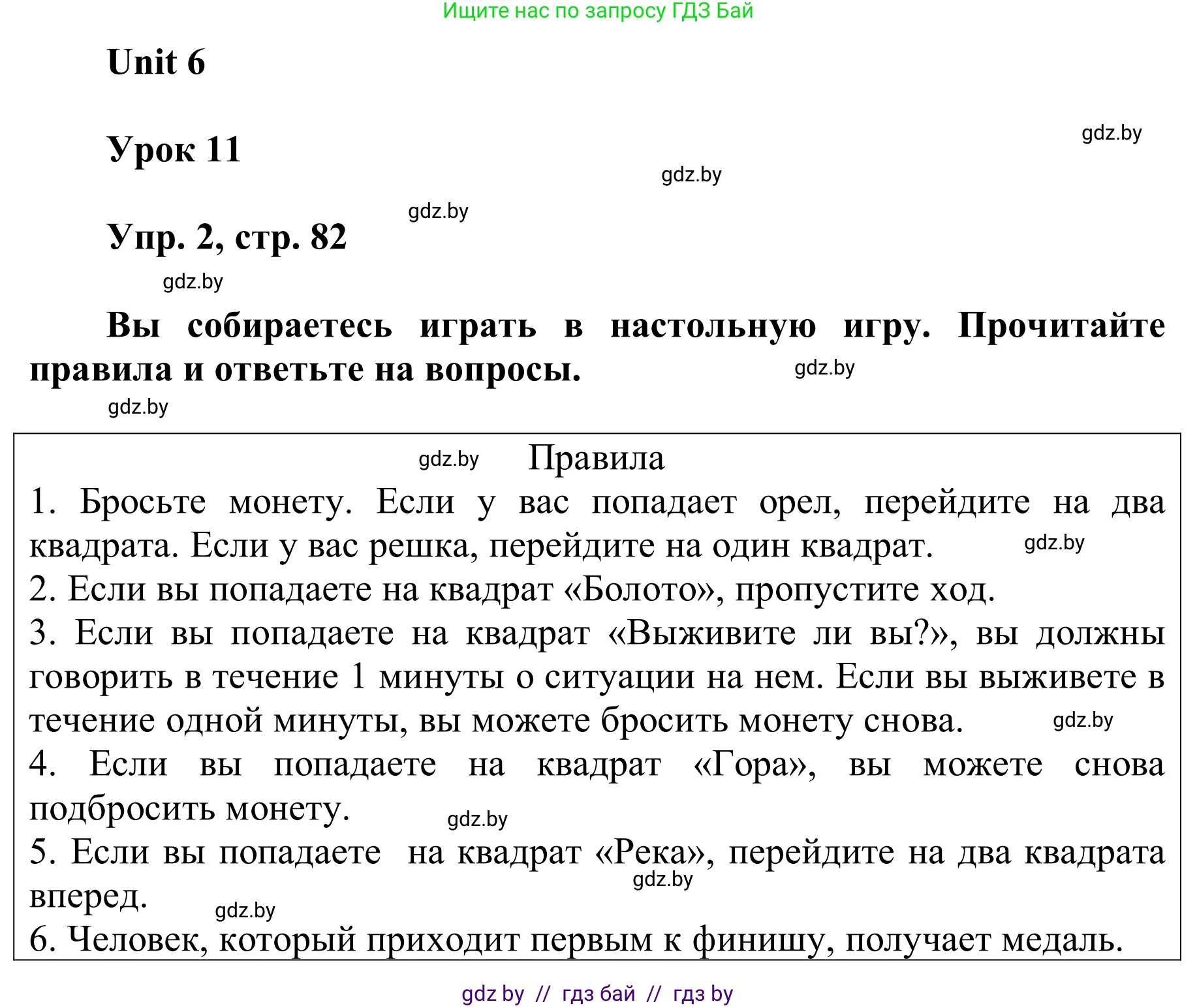 Английский язык (english), 6 класс Учебник, авторы: Демченко Наталья Валентиновна, Севрюкова Татьяна Юрьевна, Юхнель Наталья Валентиновна, Наумова Елена Георгиевна, Рыбалко О Н, Манешина А В, Маслёнченко Н А, издательство Вышэйшая школа, Минск, 2018, красного цвета, Часть 2, страница 82, номер 2, Решение