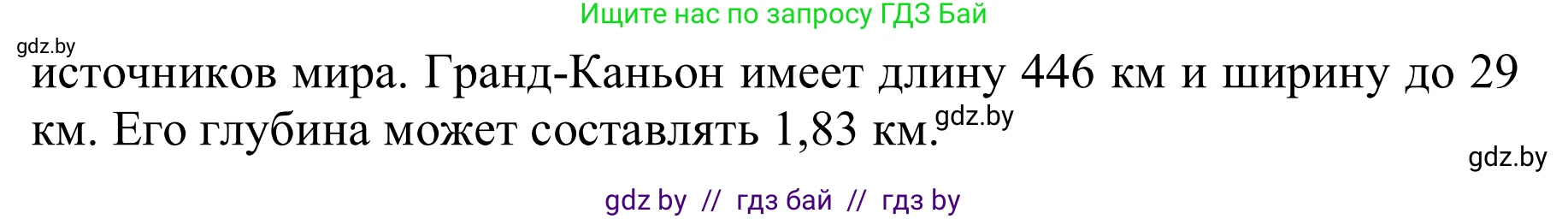 Английский язык (english), 6 класс Учебник, авторы: Демченко Наталья Валентиновна, Севрюкова Татьяна Юрьевна, Юхнель Наталья Валентиновна, Наумова Елена Георгиевна, Рыбалко О Н, Манешина А В, Маслёнченко Н А, издательство Вышэйшая школа, Минск, 2018, красного цвета, Часть 2, страница 82, номер 2, Решение (продолжение 7)