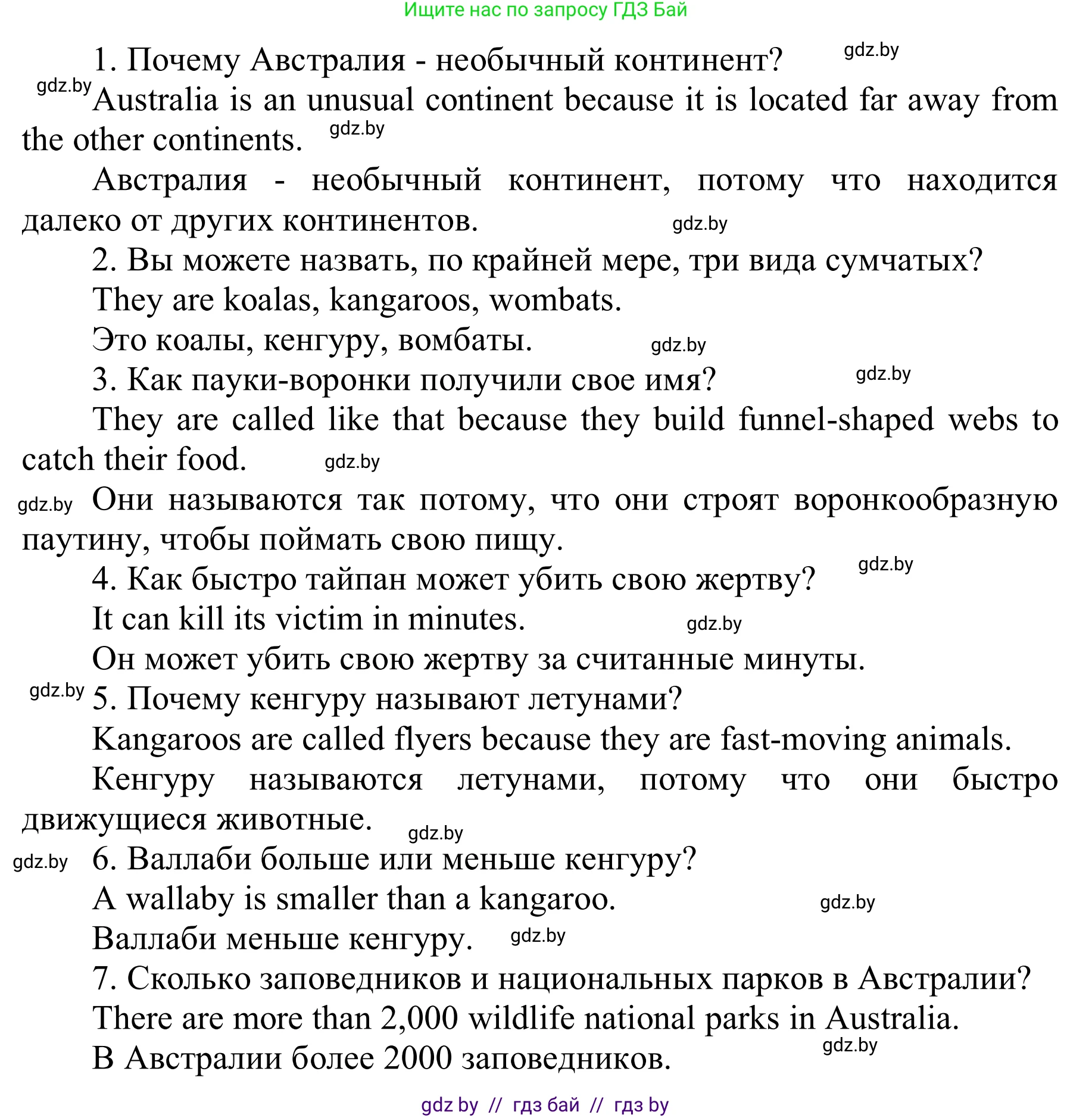 Английский язык (english), 6 класс Учебник, авторы: Демченко Наталья Валентиновна, Севрюкова Татьяна Юрьевна, Юхнель Наталья Валентиновна, Наумова Елена Георгиевна, Рыбалко О Н, Манешина А В, Маслёнченко Н А, издательство Вышэйшая школа, Минск, 2018, красного цвета, Часть 2, страница 86, Решение (продолжение 2)