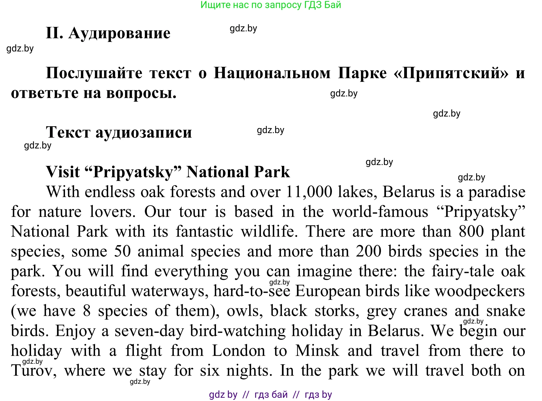 Английский язык (english), 6 класс Учебник, авторы: Демченко Наталья Валентиновна, Севрюкова Татьяна Юрьевна, Юхнель Наталья Валентиновна, Наумова Елена Георгиевна, Рыбалко О Н, Манешина А В, Маслёнченко Н А, издательство Вышэйшая школа, Минск, 2018, красного цвета, Часть 2, страница 87, Решение