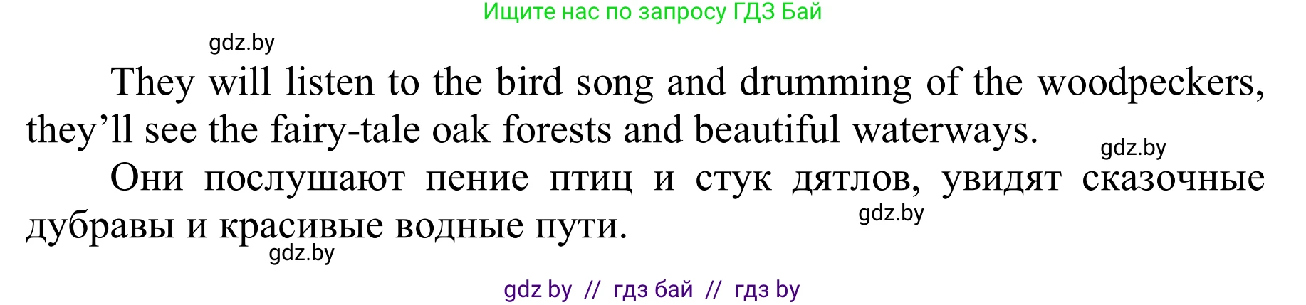 Английский язык (english), 6 класс Учебник, авторы: Демченко Наталья Валентиновна, Севрюкова Татьяна Юрьевна, Юхнель Наталья Валентиновна, Наумова Елена Георгиевна, Рыбалко О Н, Манешина А В, Маслёнченко Н А, издательство Вышэйшая школа, Минск, 2018, красного цвета, Часть 2, страница 87, Решение (продолжение 3)