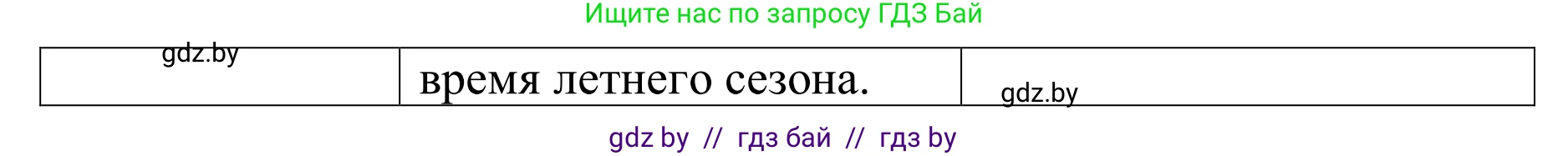 Английский язык (english), 6 класс Учебник, авторы: Демченко Наталья Валентиновна, Севрюкова Татьяна Юрьевна, Юхнель Наталья Валентиновна, Наумова Елена Георгиевна, Рыбалко О Н, Манешина А В, Маслёнченко Н А, издательство Вышэйшая школа, Минск, 2018, красного цвета, Часть 2, страница 56, номер 4, Решение (продолжение 3)