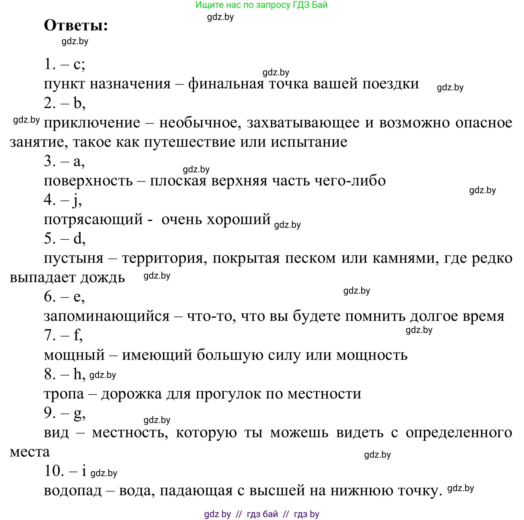 Английский язык (english), 6 класс Учебник, авторы: Демченко Наталья Валентиновна, Севрюкова Татьяна Юрьевна, Юхнель Наталья Валентиновна, Наумова Елена Георгиевна, Рыбалко О Н, Манешина А В, Маслёнченко Н А, издательство Вышэйшая школа, Минск, 2018, красного цвета, Часть 2, страница 60, номер 2, Решение (продолжение 2)