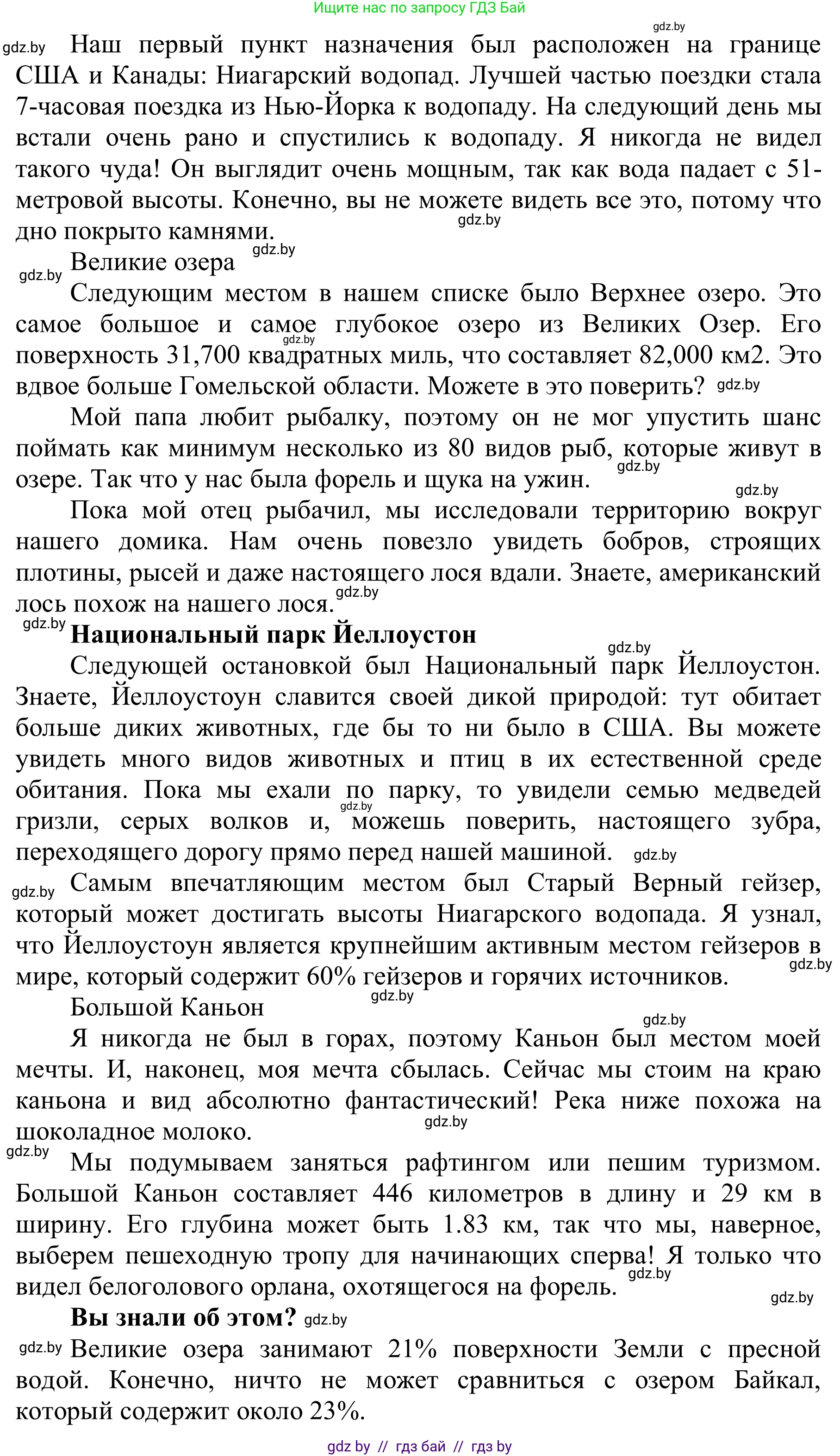 Английский язык (english), 6 класс Учебник, авторы: Демченко Наталья Валентиновна, Севрюкова Татьяна Юрьевна, Юхнель Наталья Валентиновна, Наумова Елена Георгиевна, Рыбалко О Н, Манешина А В, Маслёнченко Н А, издательство Вышэйшая школа, Минск, 2018, красного цвета, Часть 2, страница 61, номер 3, Решение (продолжение 2)