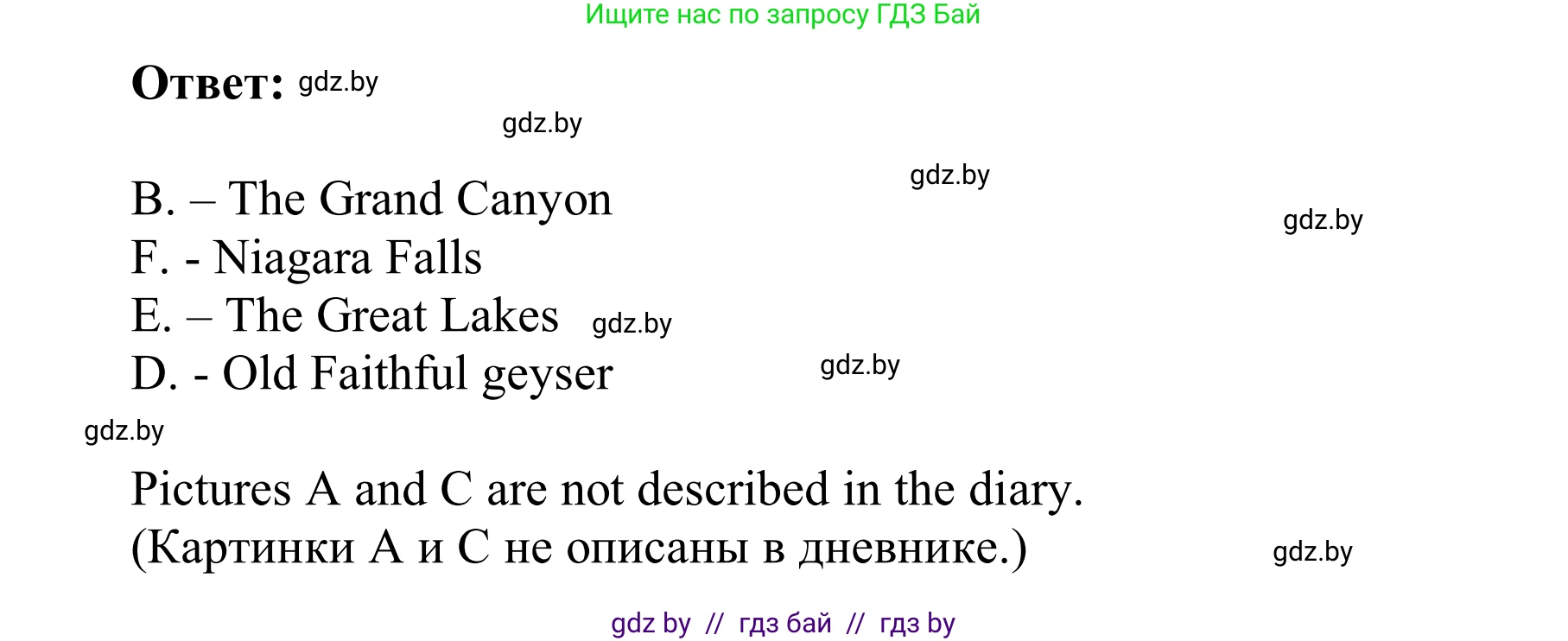Английский язык (english), 6 класс Учебник, авторы: Демченко Наталья Валентиновна, Севрюкова Татьяна Юрьевна, Юхнель Наталья Валентиновна, Наумова Елена Георгиевна, Рыбалко О Н, Манешина А В, Маслёнченко Н А, издательство Вышэйшая школа, Минск, 2018, красного цвета, Часть 2, страница 61, номер 3, Решение (продолжение 3)