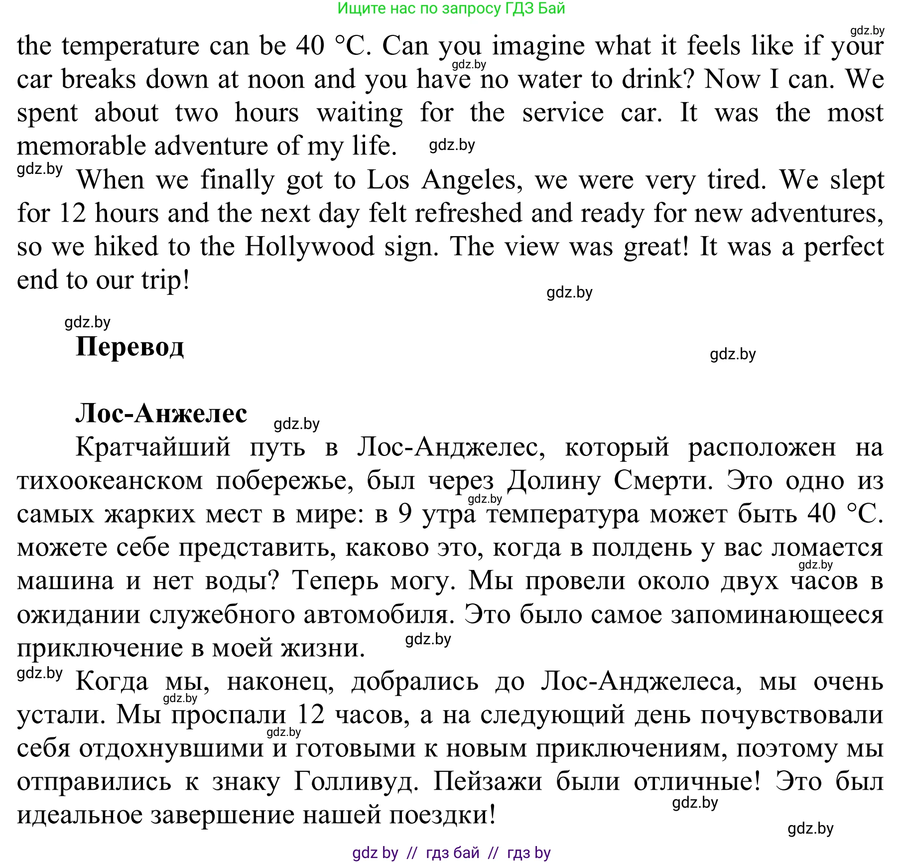 Английский язык (english), 6 класс Учебник, авторы: Демченко Наталья Валентиновна, Севрюкова Татьяна Юрьевна, Юхнель Наталья Валентиновна, Наумова Елена Георгиевна, Рыбалко О Н, Манешина А В, Маслёнченко Н А, издательство Вышэйшая школа, Минск, 2018, красного цвета, Часть 2, страница 63, номер 4, Решение (продолжение 2)