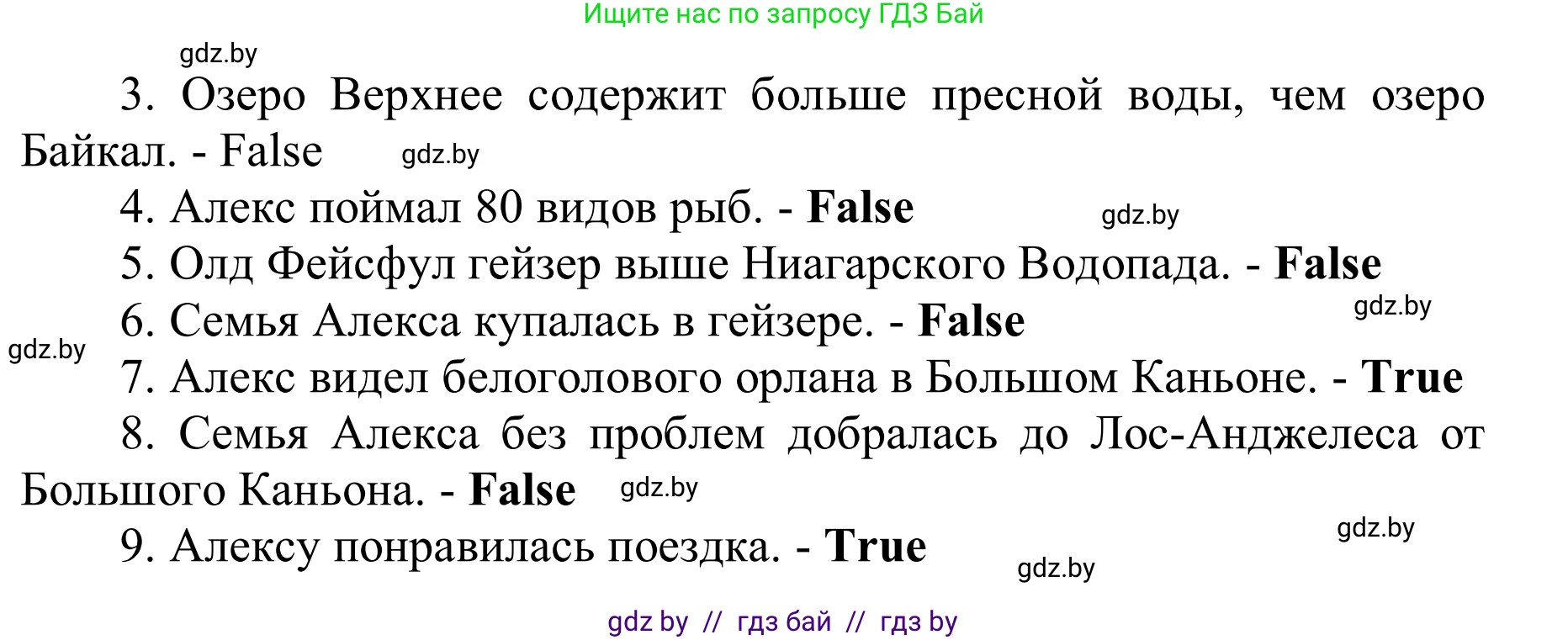 Английский язык (english), 6 класс Учебник, авторы: Демченко Наталья Валентиновна, Севрюкова Татьяна Юрьевна, Юхнель Наталья Валентиновна, Наумова Елена Георгиевна, Рыбалко О Н, Манешина А В, Маслёнченко Н А, издательство Вышэйшая школа, Минск, 2018, красного цвета, Часть 2, страница 63, номер 6, Решение (продолжение 2)