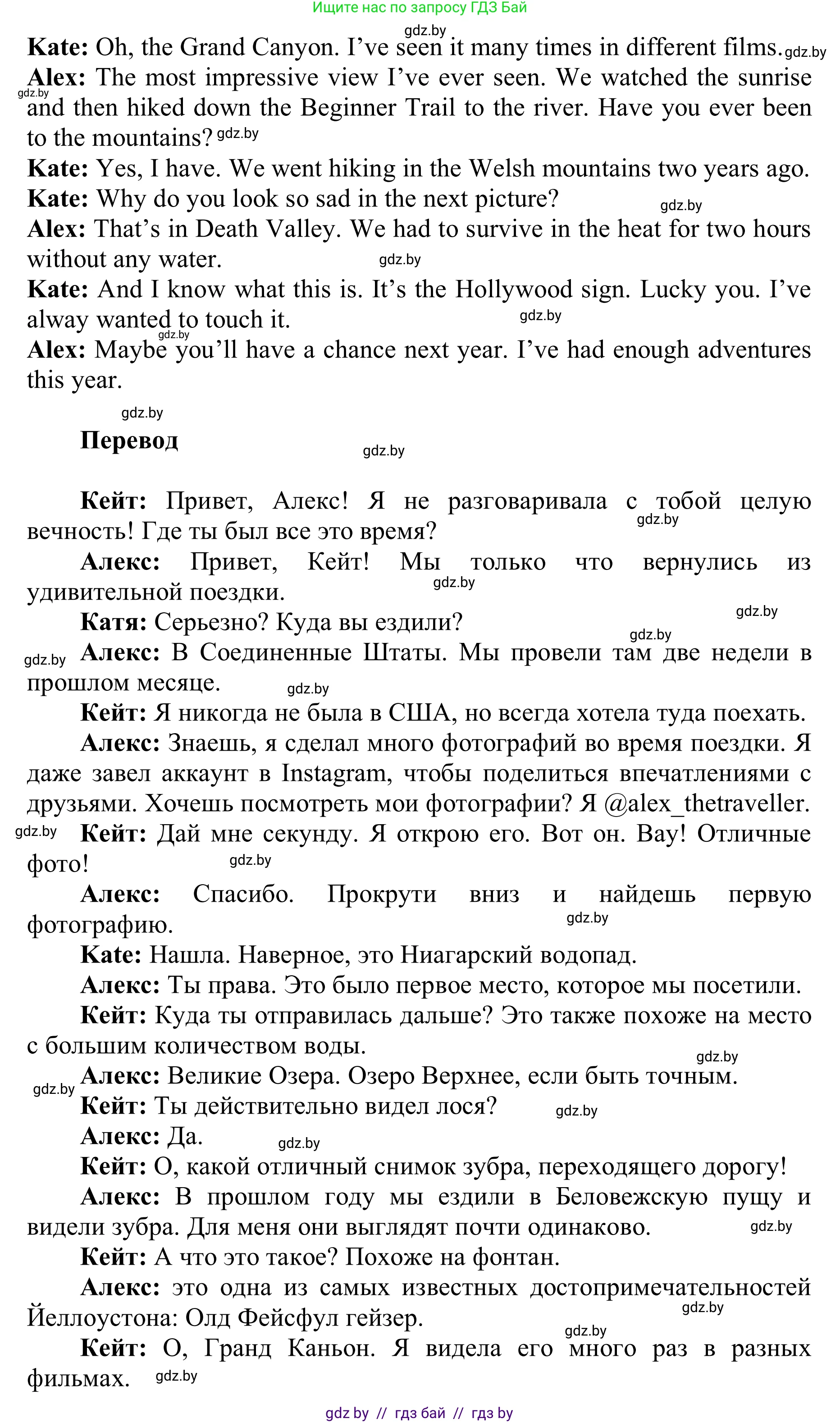 Английский язык (english), 6 класс Учебник, авторы: Демченко Наталья Валентиновна, Севрюкова Татьяна Юрьевна, Юхнель Наталья Валентиновна, Наумова Елена Георгиевна, Рыбалко О Н, Манешина А В, Маслёнченко Н А, издательство Вышэйшая школа, Минск, 2018, красного цвета, Часть 2, страница 65, номер 3, Решение (продолжение 2)