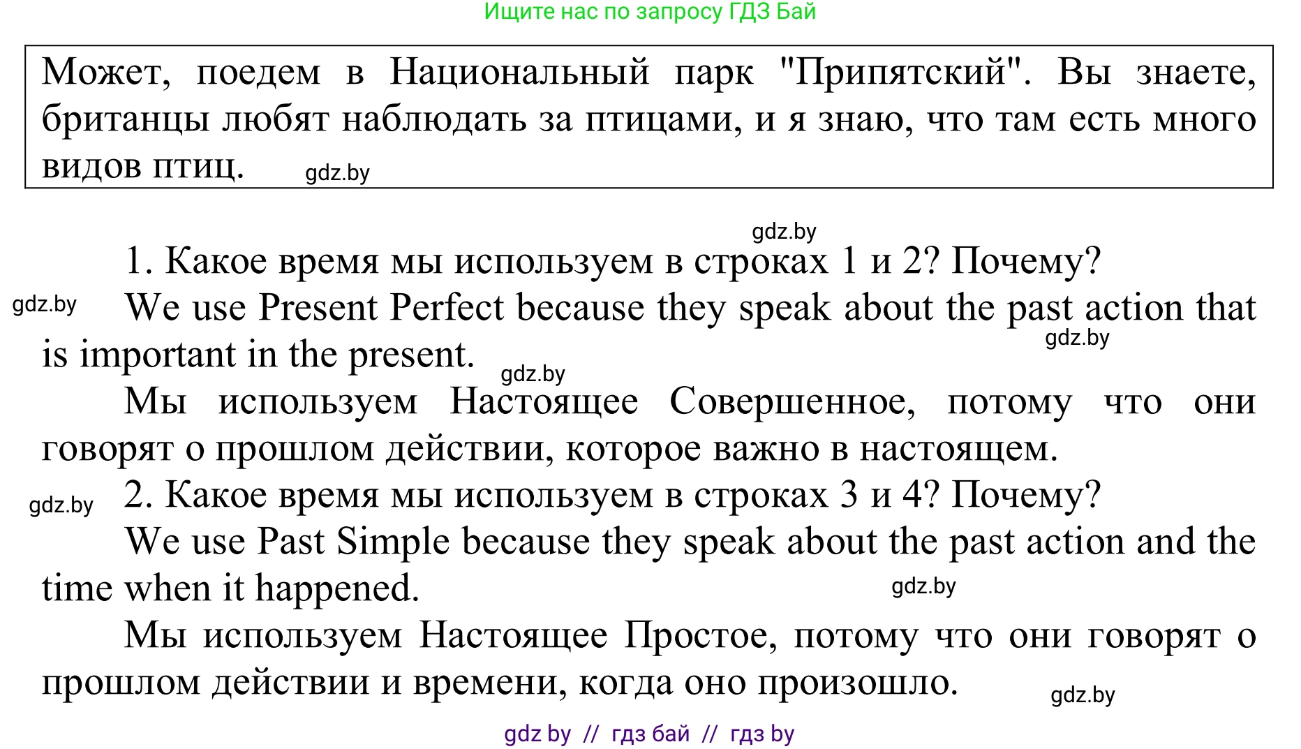 Английский язык (english), 6 класс Учебник, авторы: Демченко Наталья Валентиновна, Севрюкова Татьяна Юрьевна, Юхнель Наталья Валентиновна, Наумова Елена Георгиевна, Рыбалко О Н, Манешина А В, Маслёнченко Н А, издательство Вышэйшая школа, Минск, 2018, красного цвета, Часть 2, страница 67, номер 3, Решение (продолжение 2)