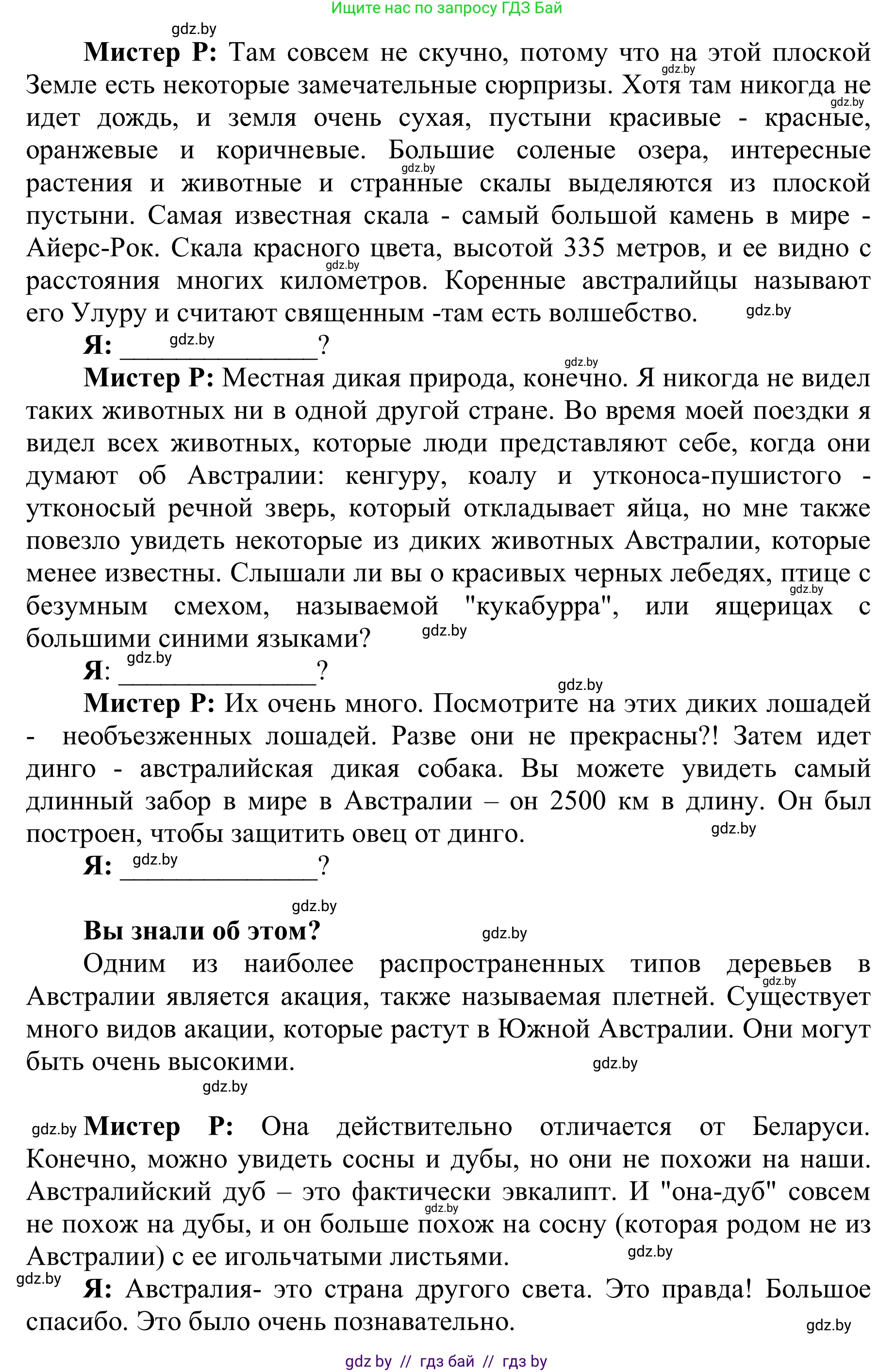 Английский язык (english), 6 класс Учебник, авторы: Демченко Наталья Валентиновна, Севрюкова Татьяна Юрьевна, Юхнель Наталья Валентиновна, Наумова Елена Георгиевна, Рыбалко О Н, Манешина А В, Маслёнченко Н А, издательство Вышэйшая школа, Минск, 2018, красного цвета, Часть 2, страница 69, номер 5, Решение (продолжение 2)