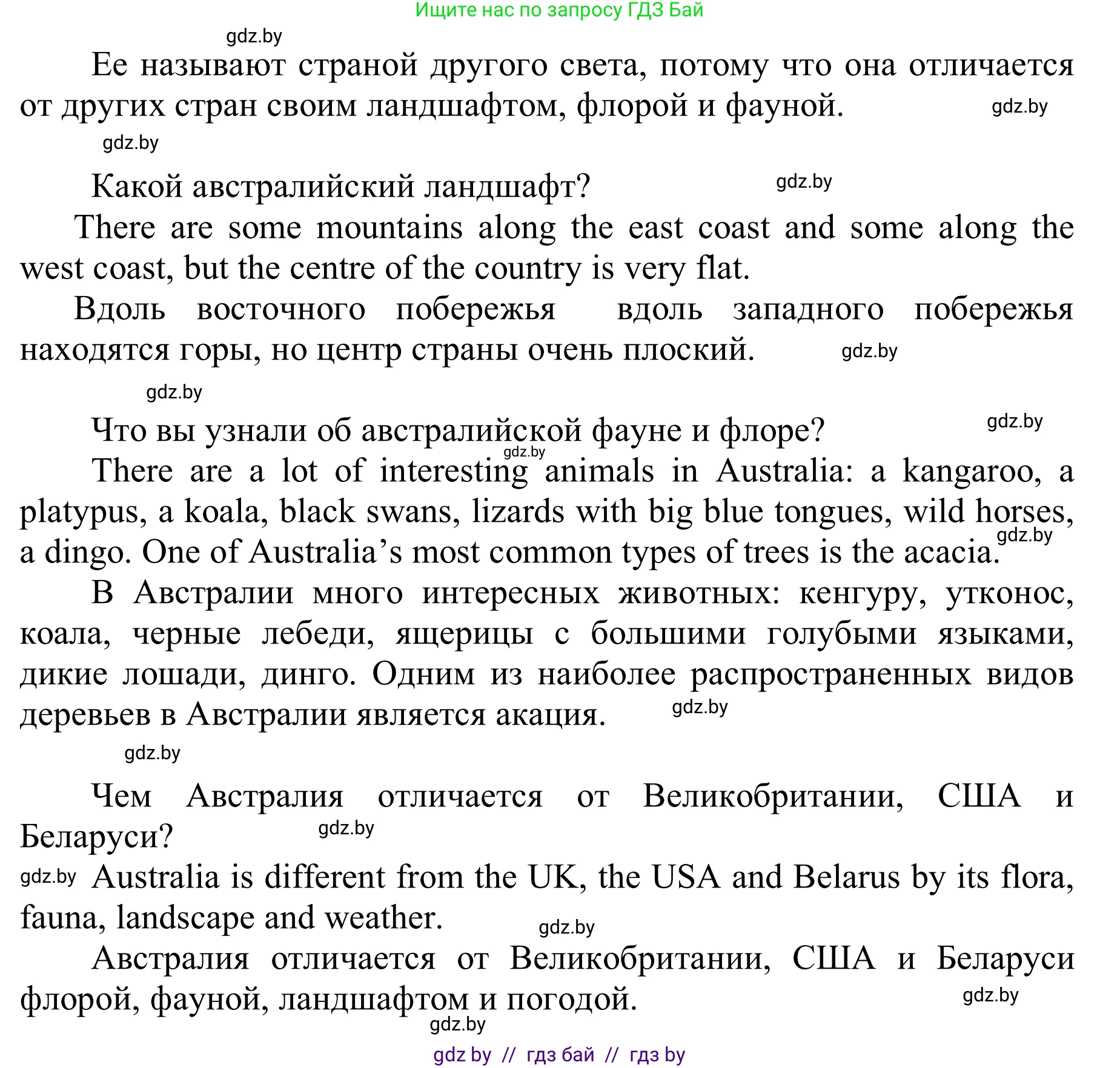 Английский язык (english), 6 класс Учебник, авторы: Демченко Наталья Валентиновна, Севрюкова Татьяна Юрьевна, Юхнель Наталья Валентиновна, Наумова Елена Георгиевна, Рыбалко О Н, Манешина А В, Маслёнченко Н А, издательство Вышэйшая школа, Минск, 2018, красного цвета, Часть 2, страница 71, номер 9, Решение (продолжение 2)