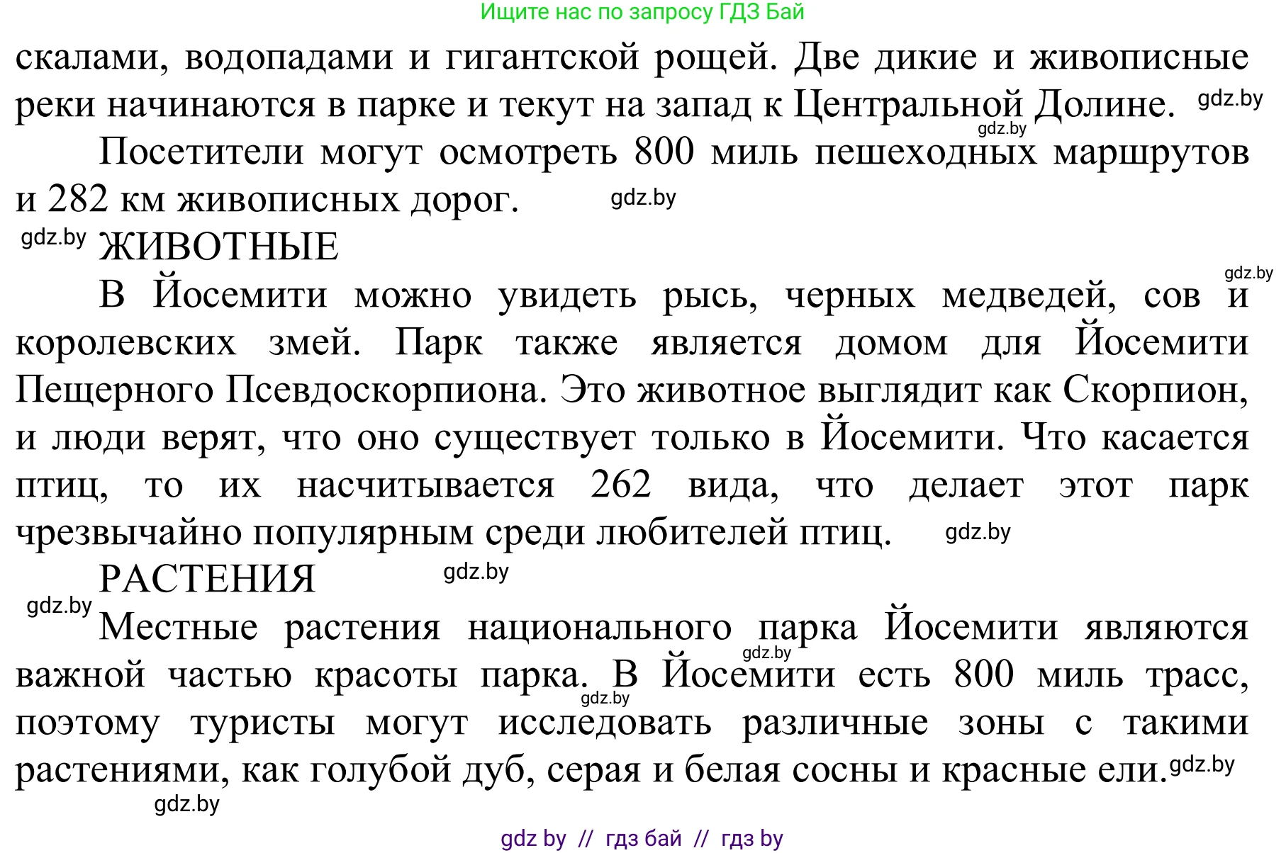 Английский язык (english), 6 класс Учебник, авторы: Демченко Наталья Валентиновна, Севрюкова Татьяна Юрьевна, Юхнель Наталья Валентиновна, Наумова Елена Георгиевна, Рыбалко О Н, Манешина А В, Маслёнченко Н А, издательство Вышэйшая школа, Минск, 2018, красного цвета, Часть 2, страница 75, номер 4, Решение (продолжение 2)