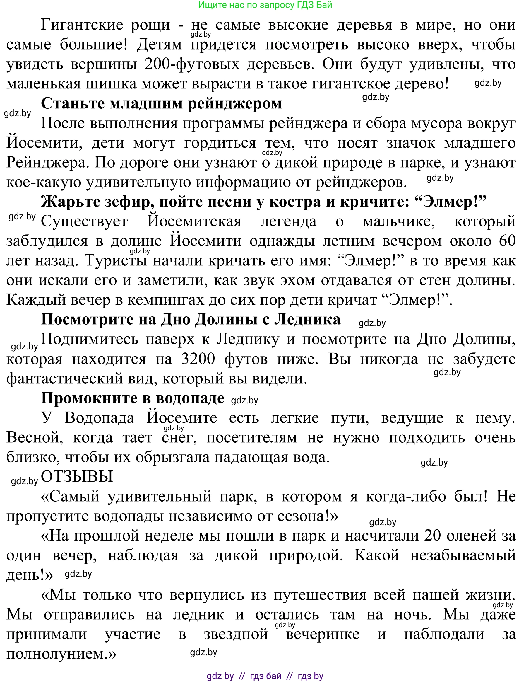 Английский язык (english), 6 класс Учебник, авторы: Демченко Наталья Валентиновна, Севрюкова Татьяна Юрьевна, Юхнель Наталья Валентиновна, Наумова Елена Георгиевна, Рыбалко О Н, Манешина А В, Маслёнченко Н А, издательство Вышэйшая школа, Минск, 2018, красного цвета, Часть 2, страница 77, номер 5, Решение (продолжение 2)